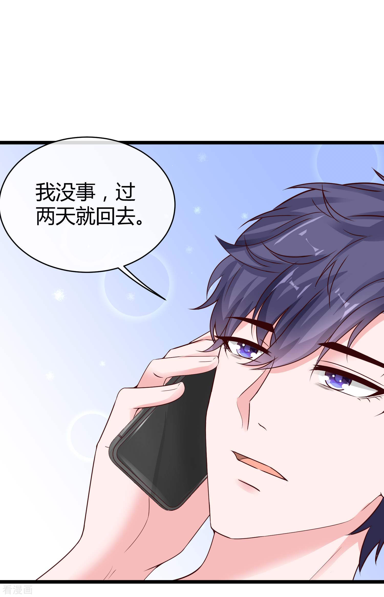 冰山总裁宠妻无道70话