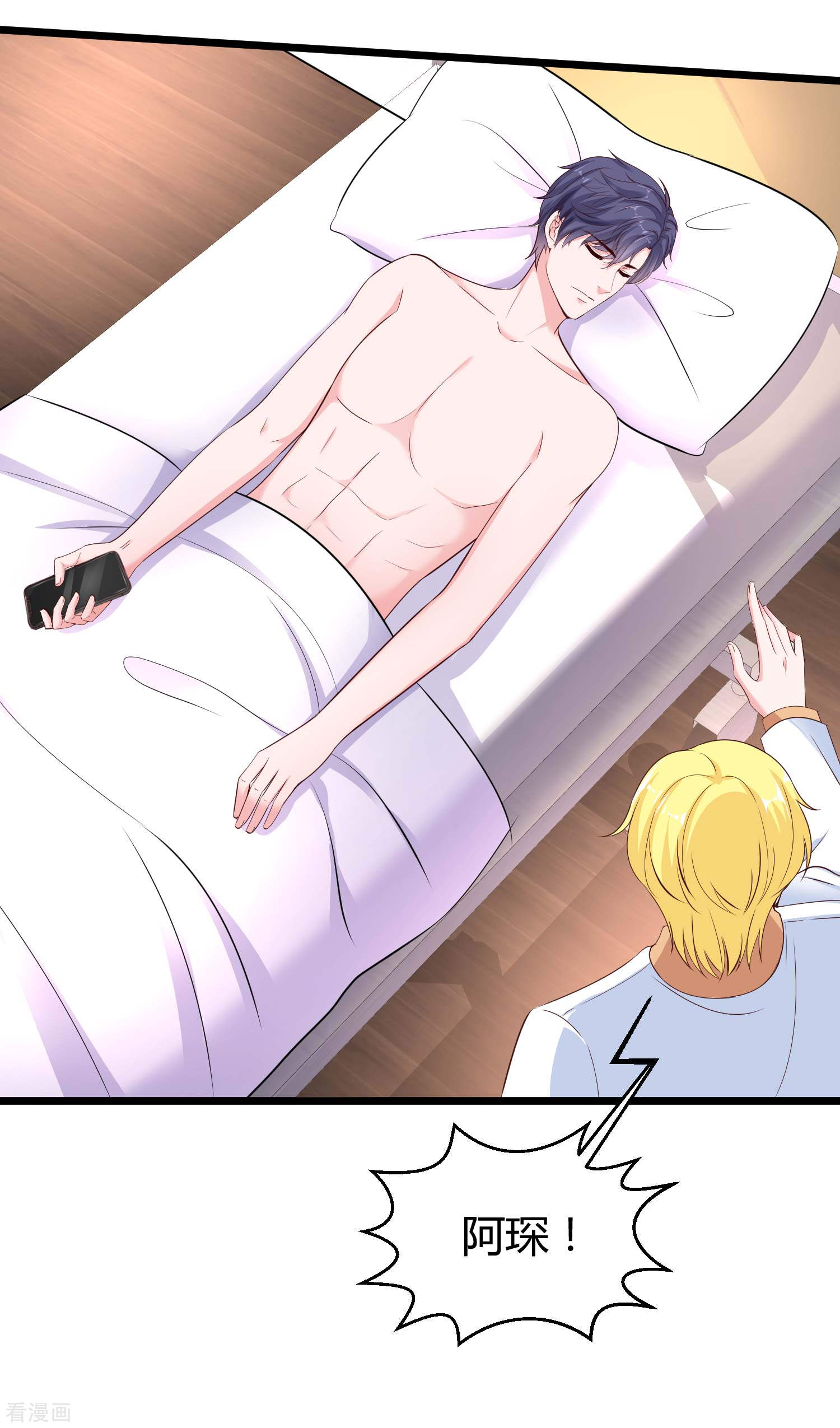 冰山总裁宠妻无道70话