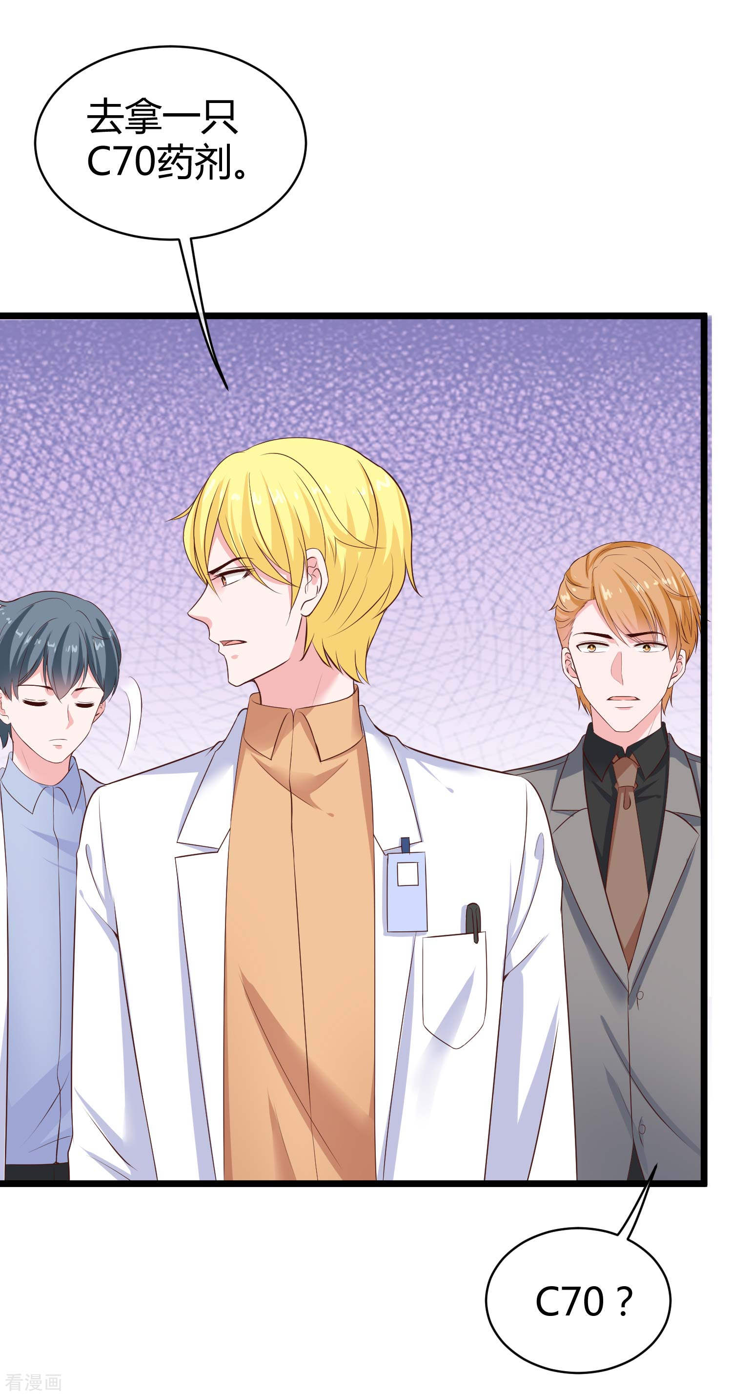 冰山总裁宠妻无道70话