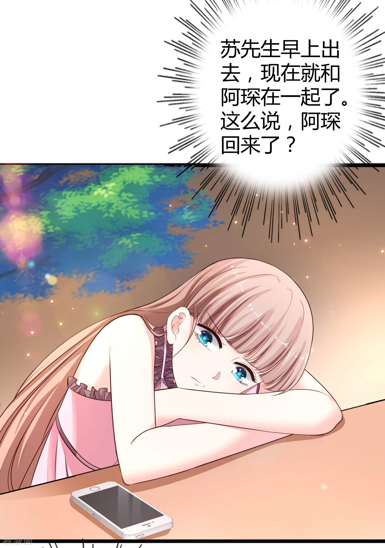 冰山总裁宠妻无道70话