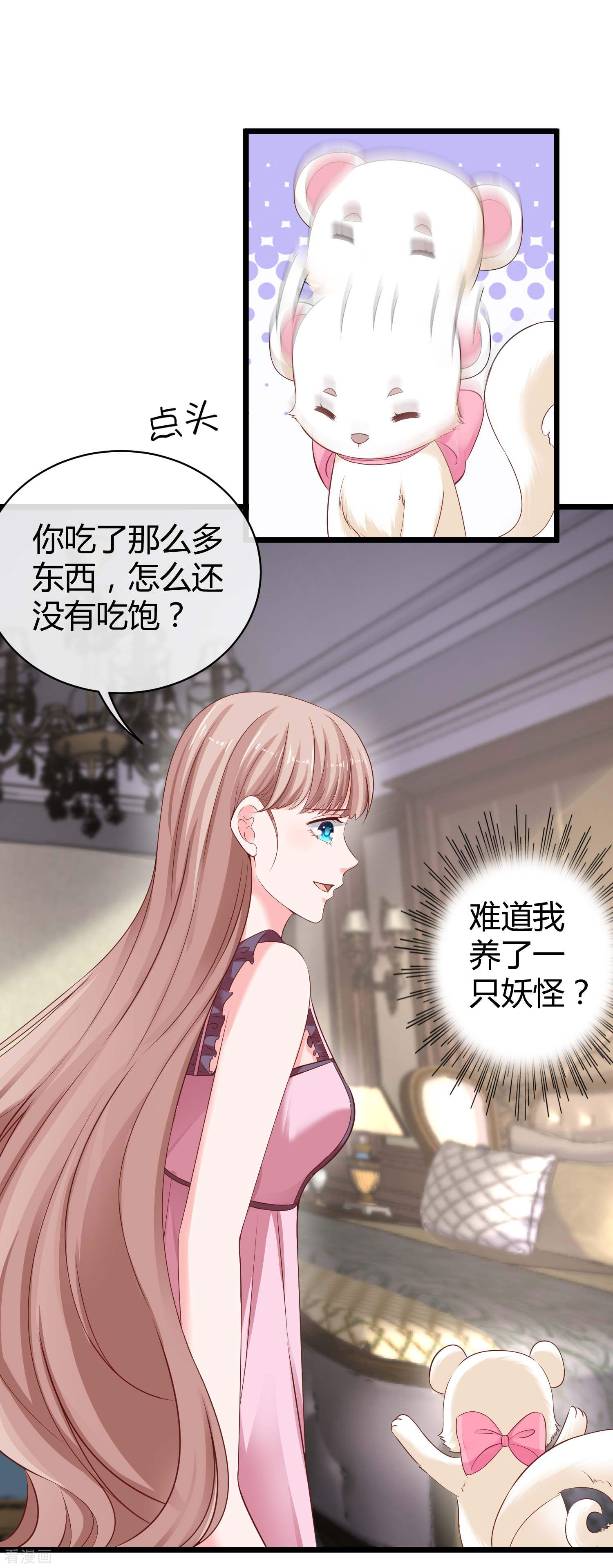 冰山总裁宠妻无道70话