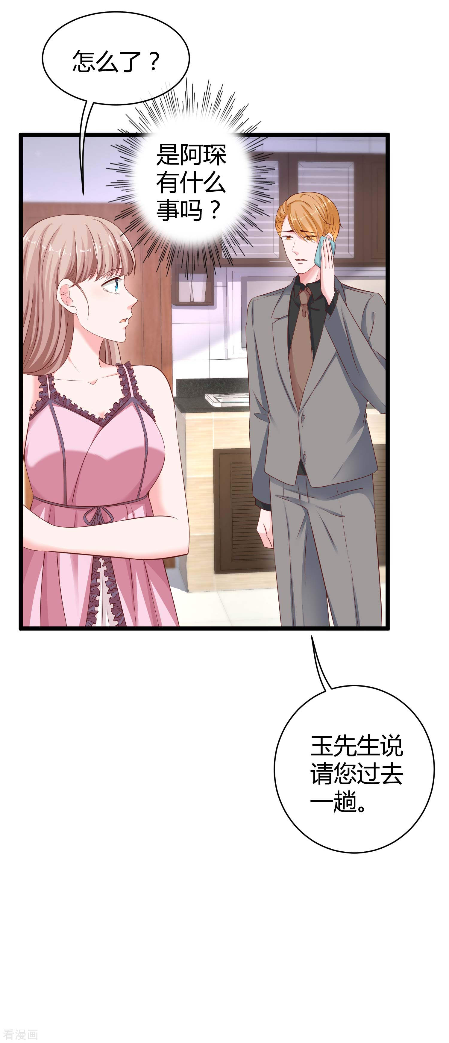 冰山总裁宠妻无道70话