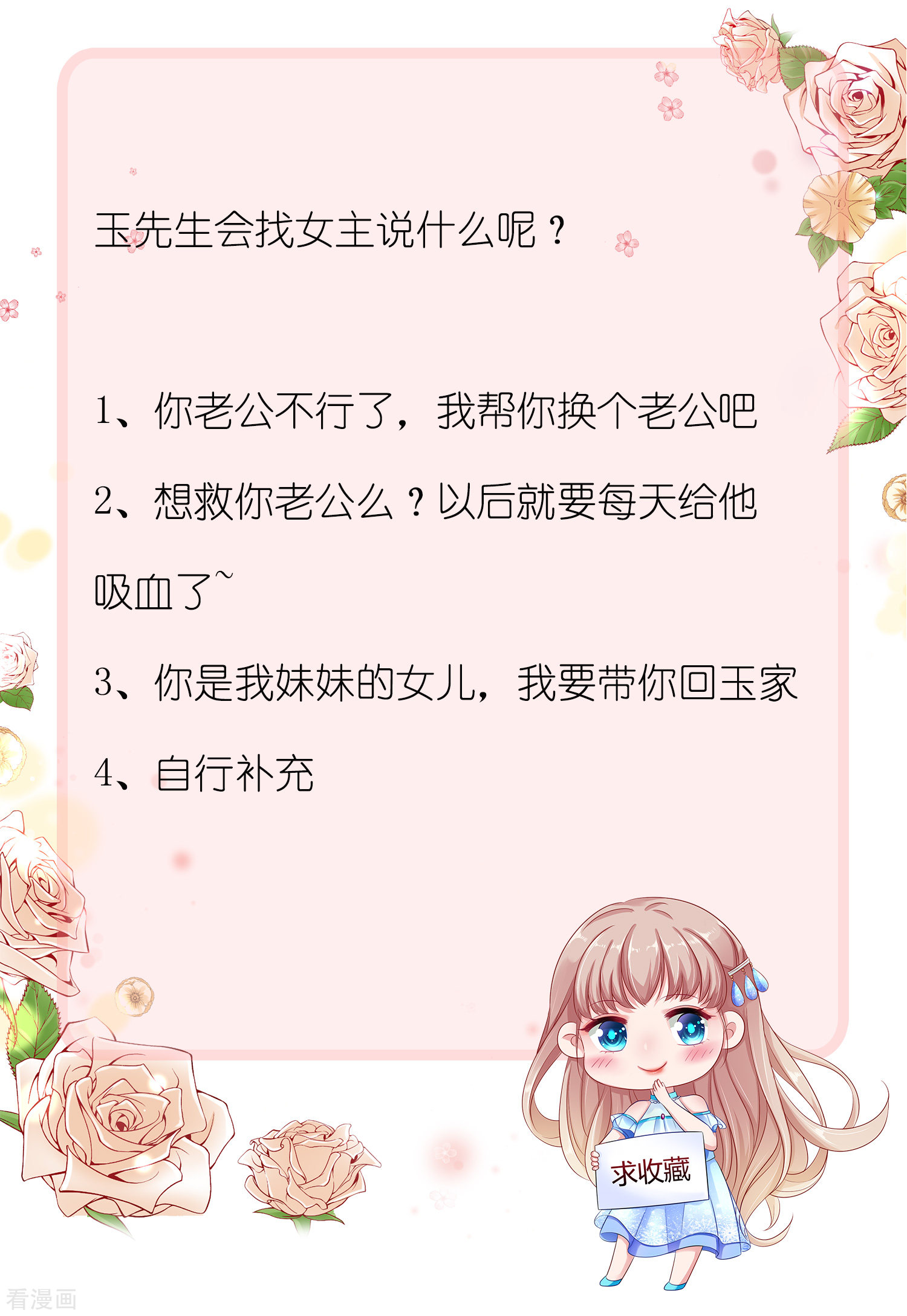 冰山总裁宠妻无道70话