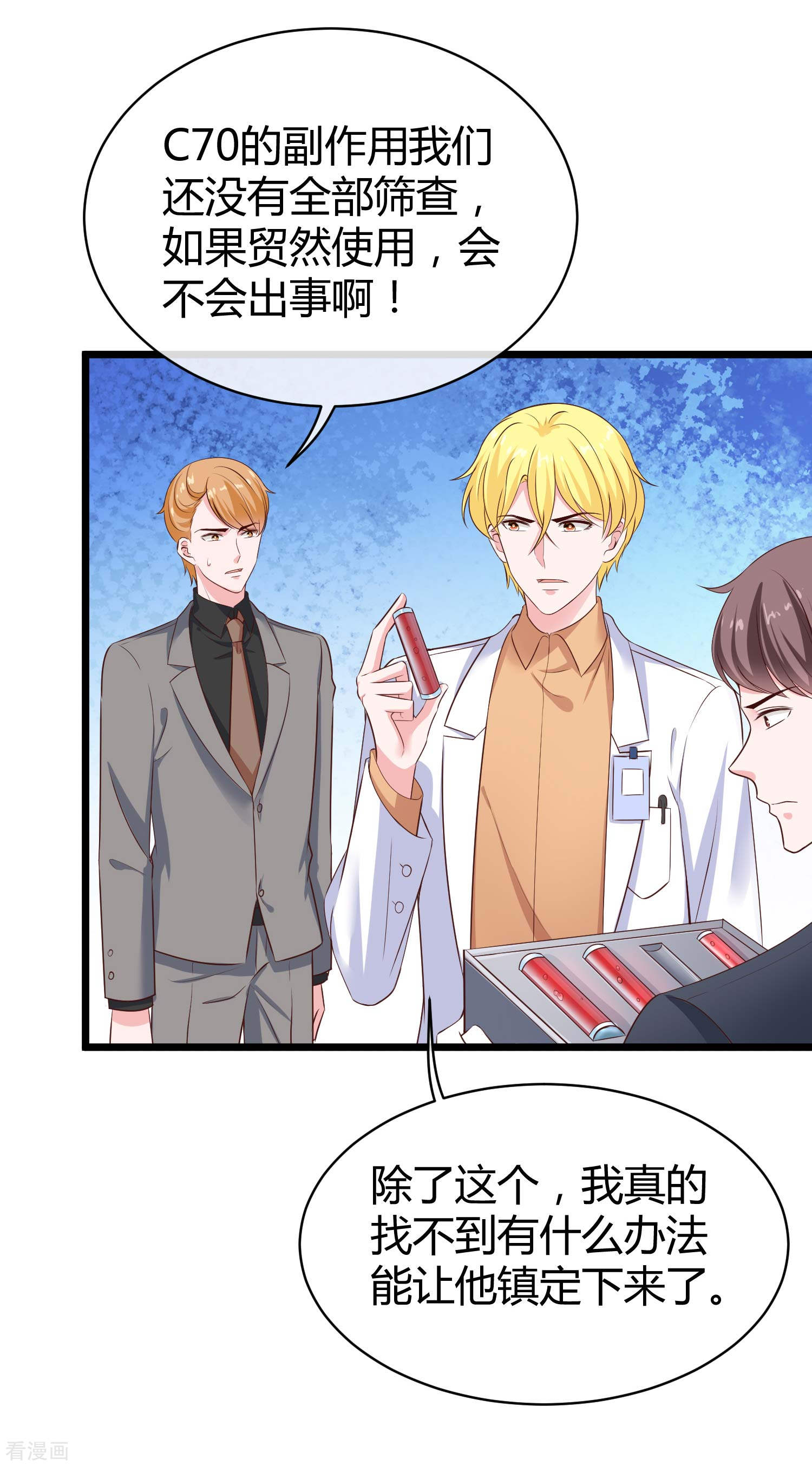 冰山总裁宠妻无道70话