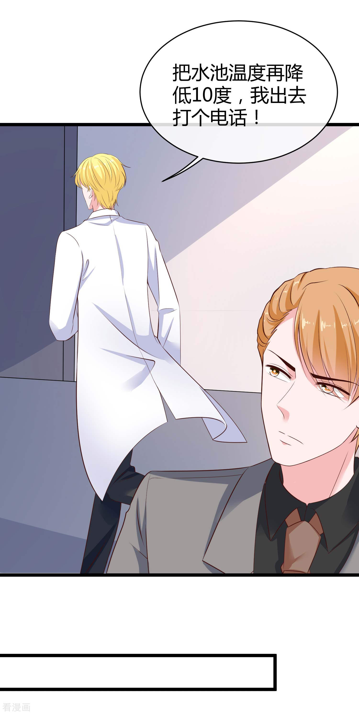 冰山总裁宠妻无道70话