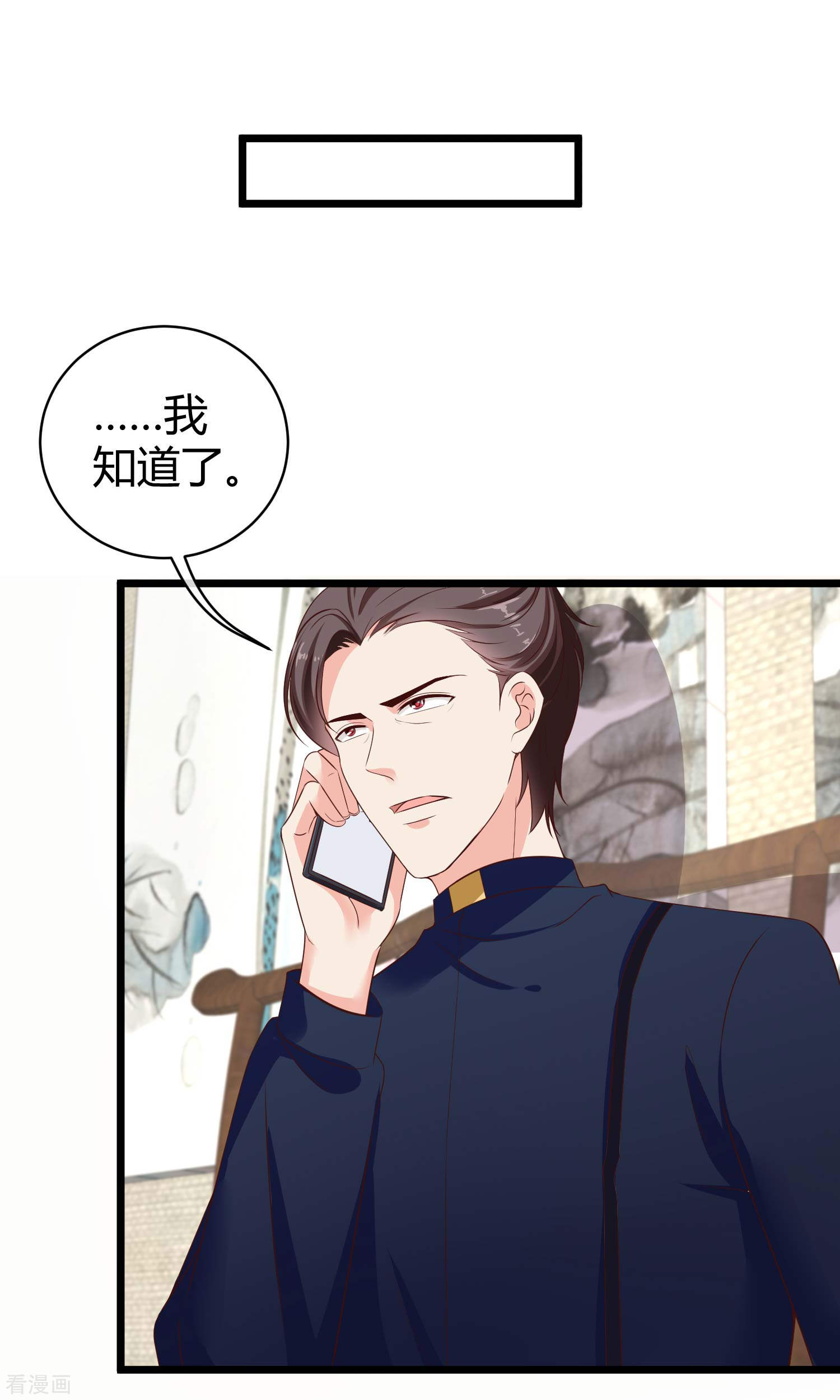 冰山总裁宠妻无道70话