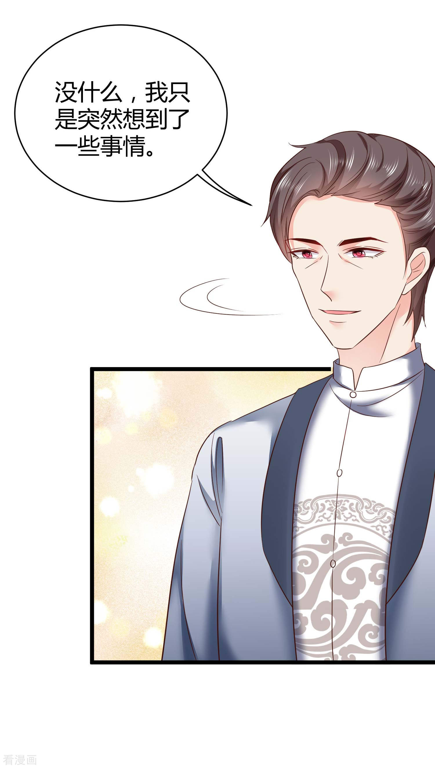 冰山总裁宠妻无道71话