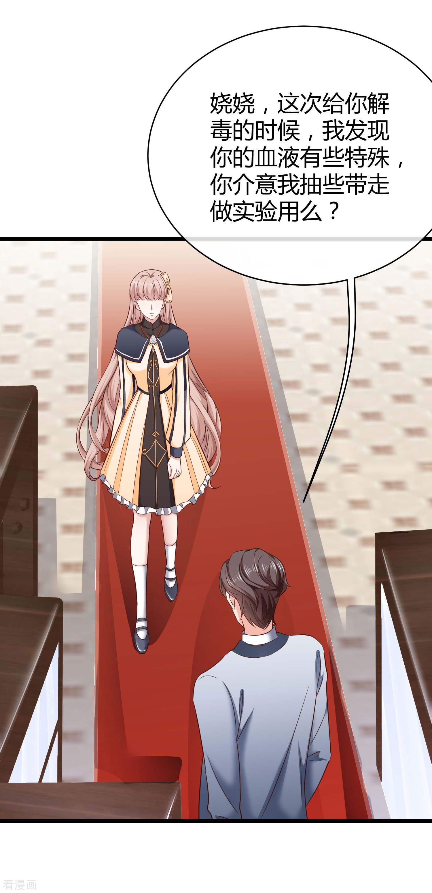 冰山总裁宠妻无道71话