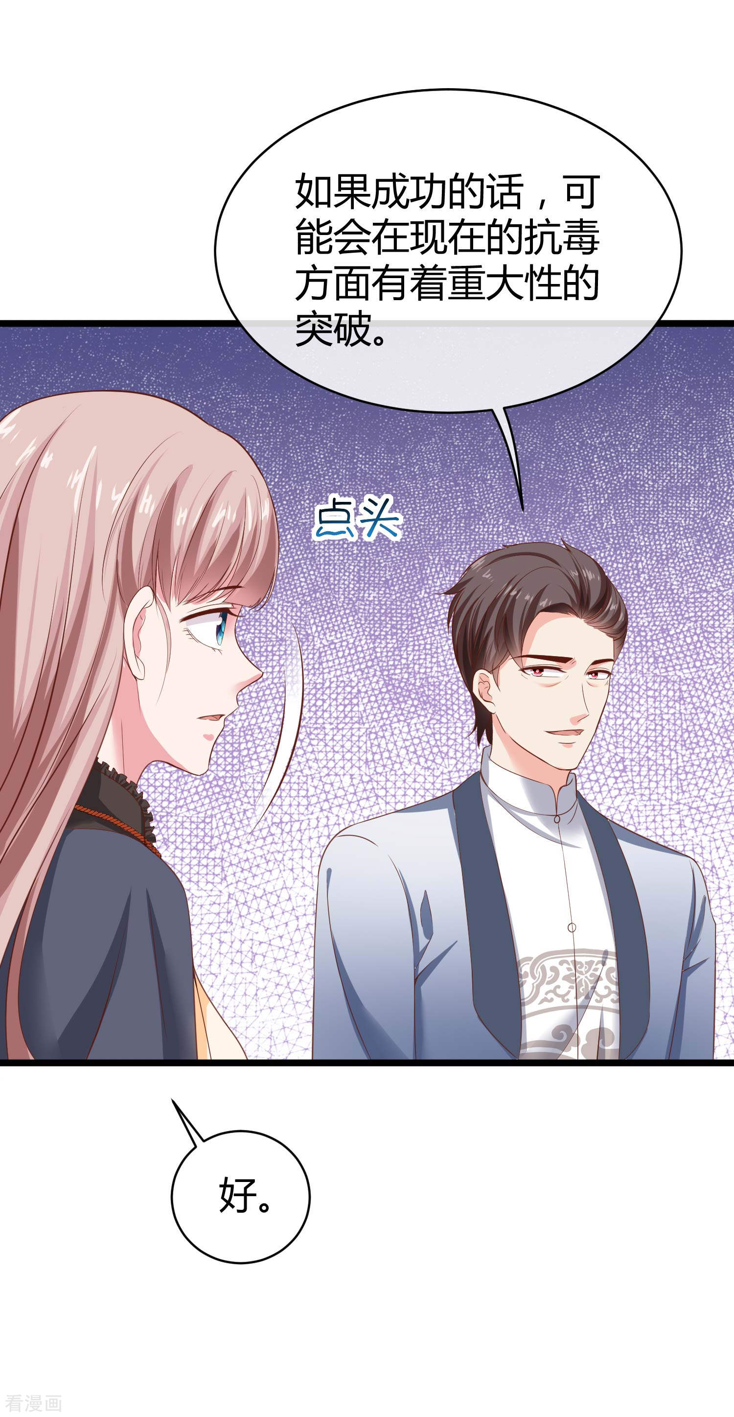 冰山总裁宠妻无道71话