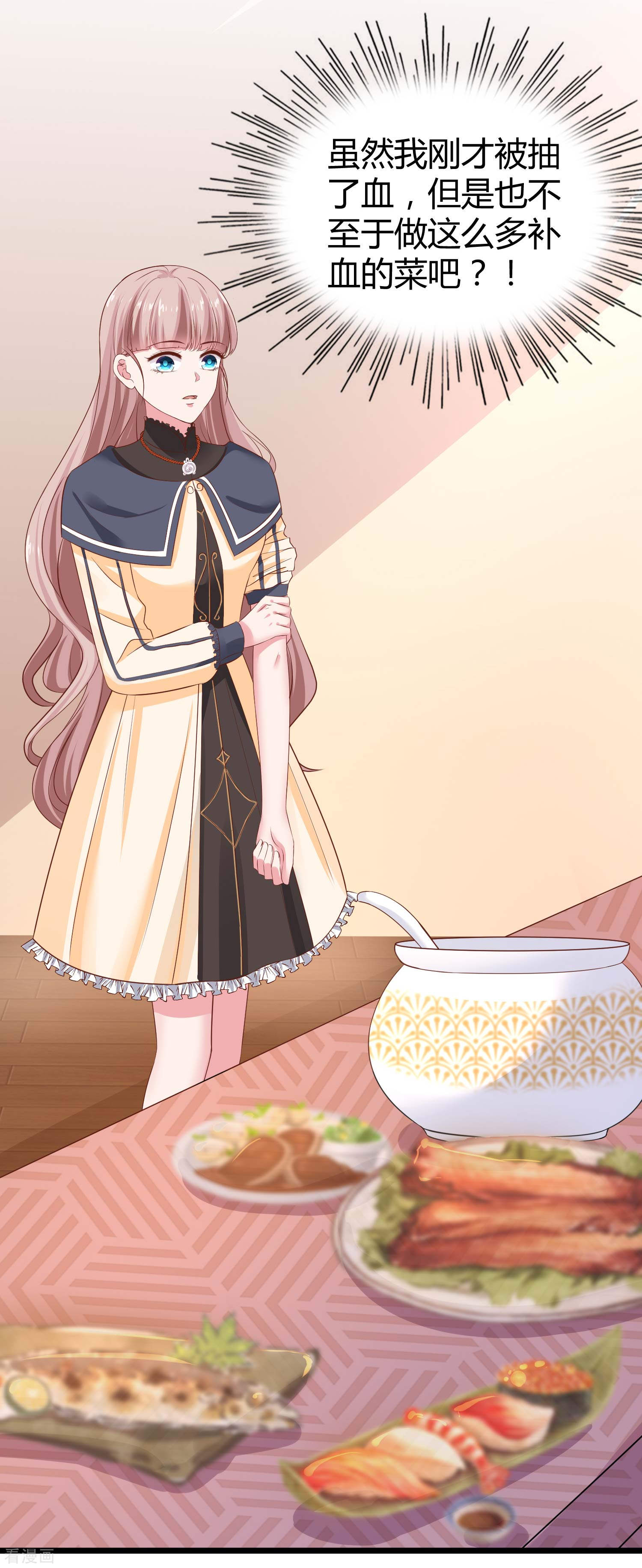 冰山总裁宠妻无道71话