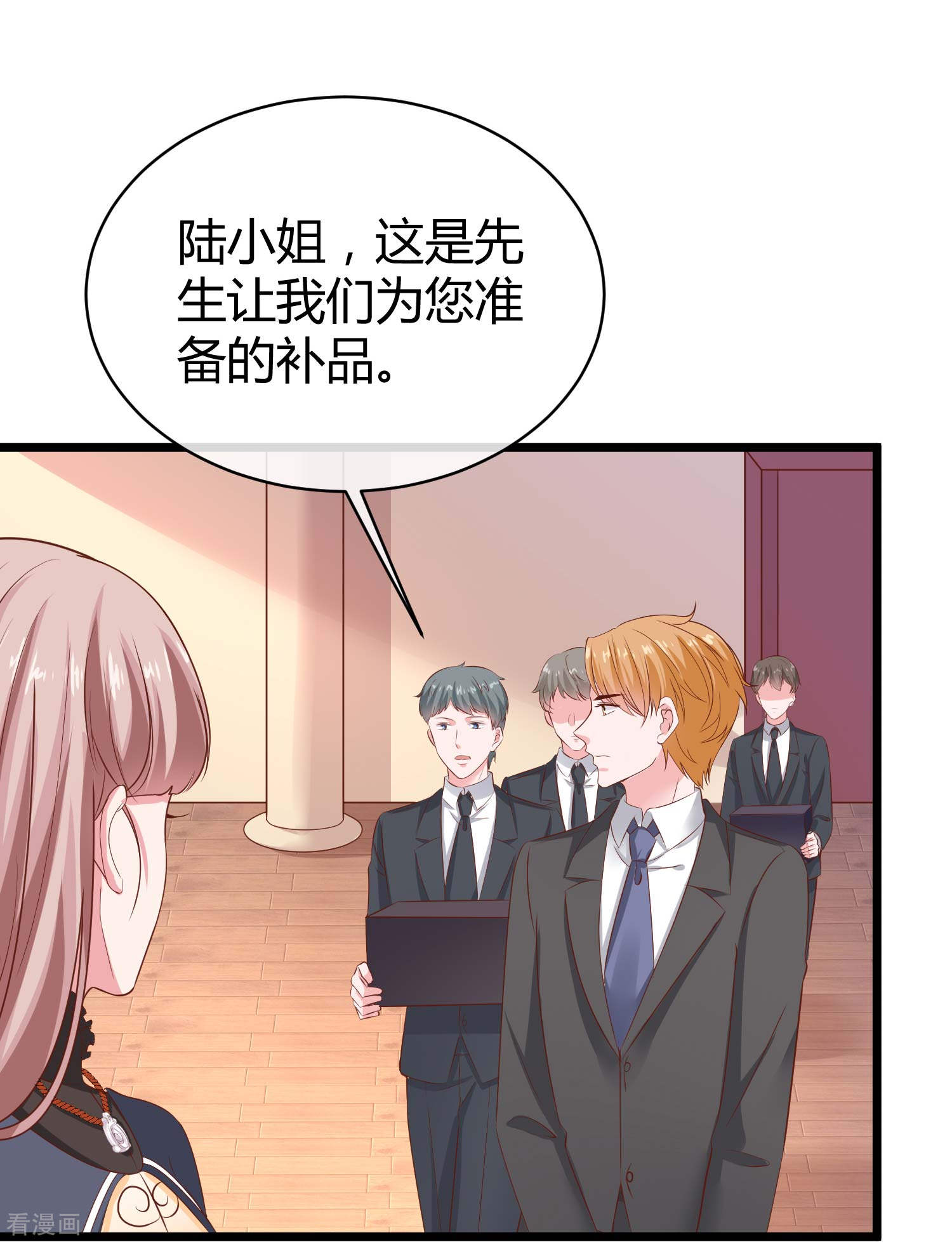 冰山总裁宠妻无道71话