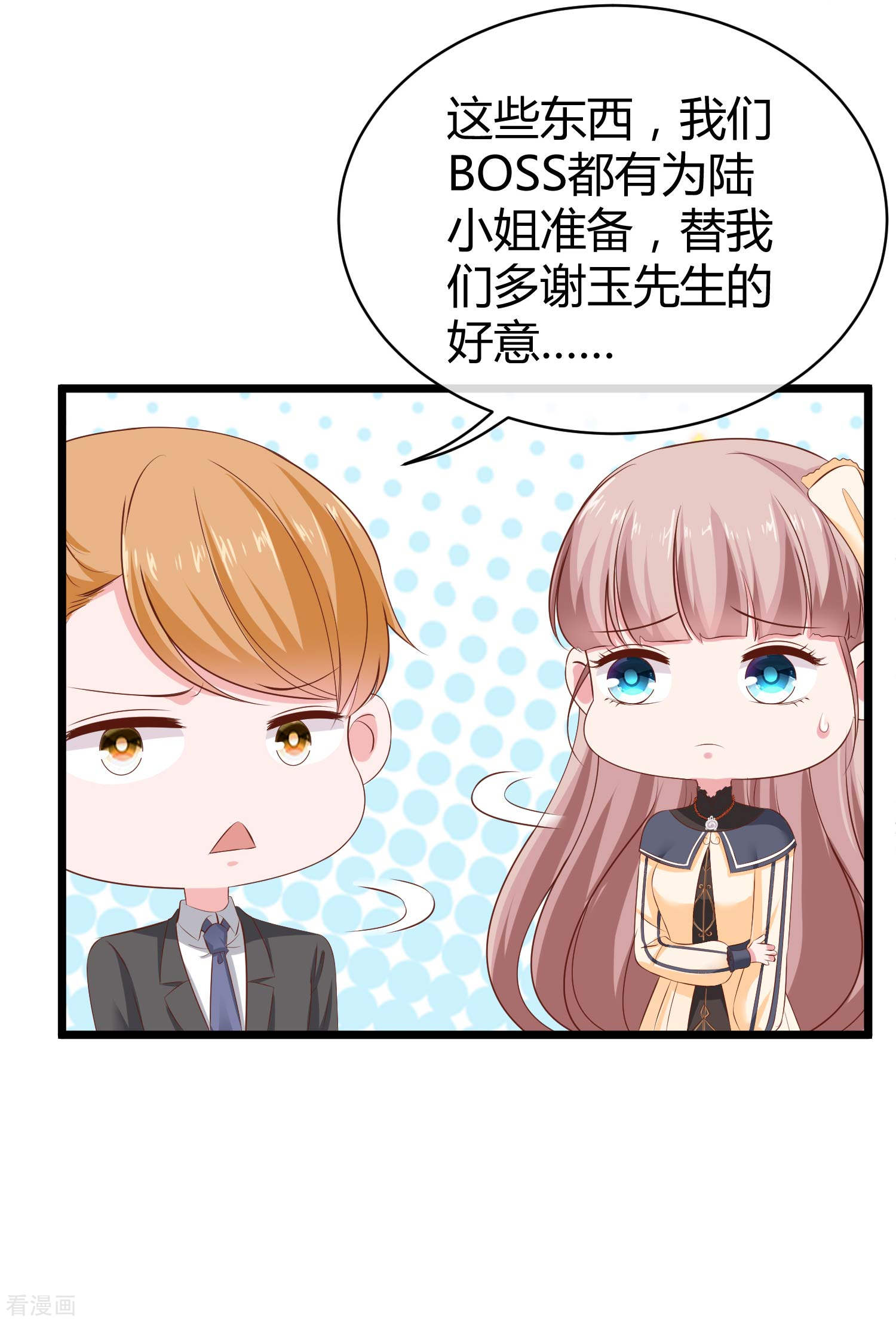 冰山总裁宠妻无道71话