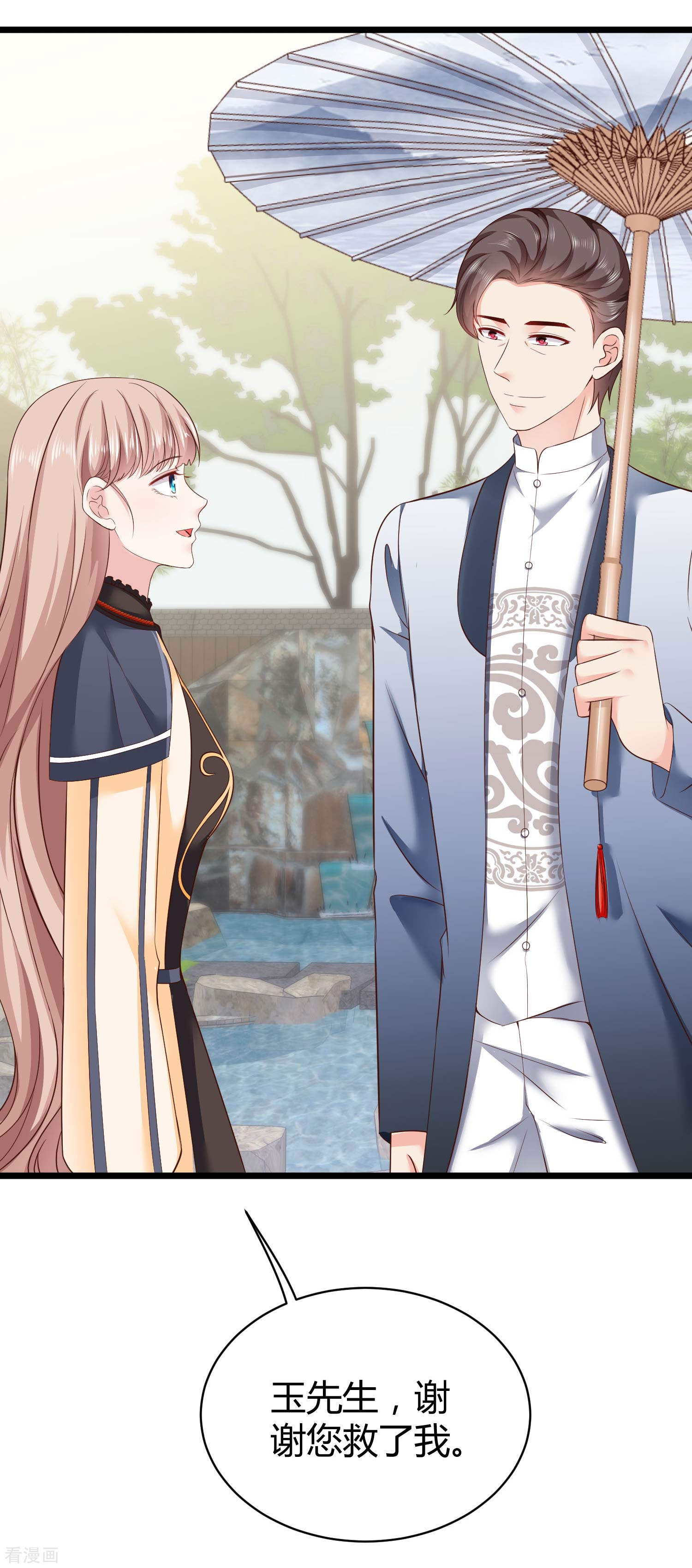 冰山总裁宠妻无道71话