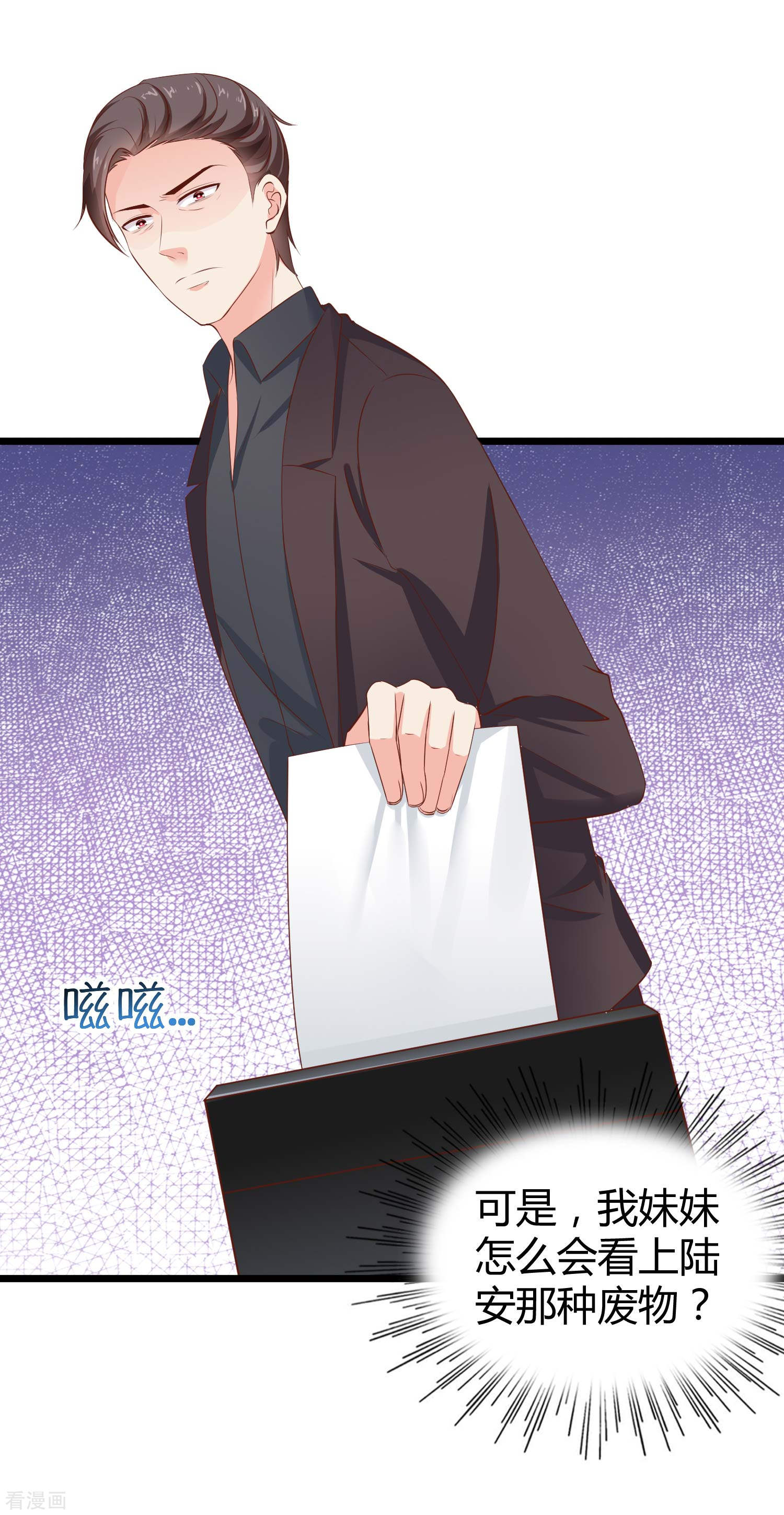 冰山总裁宠妻无道71话