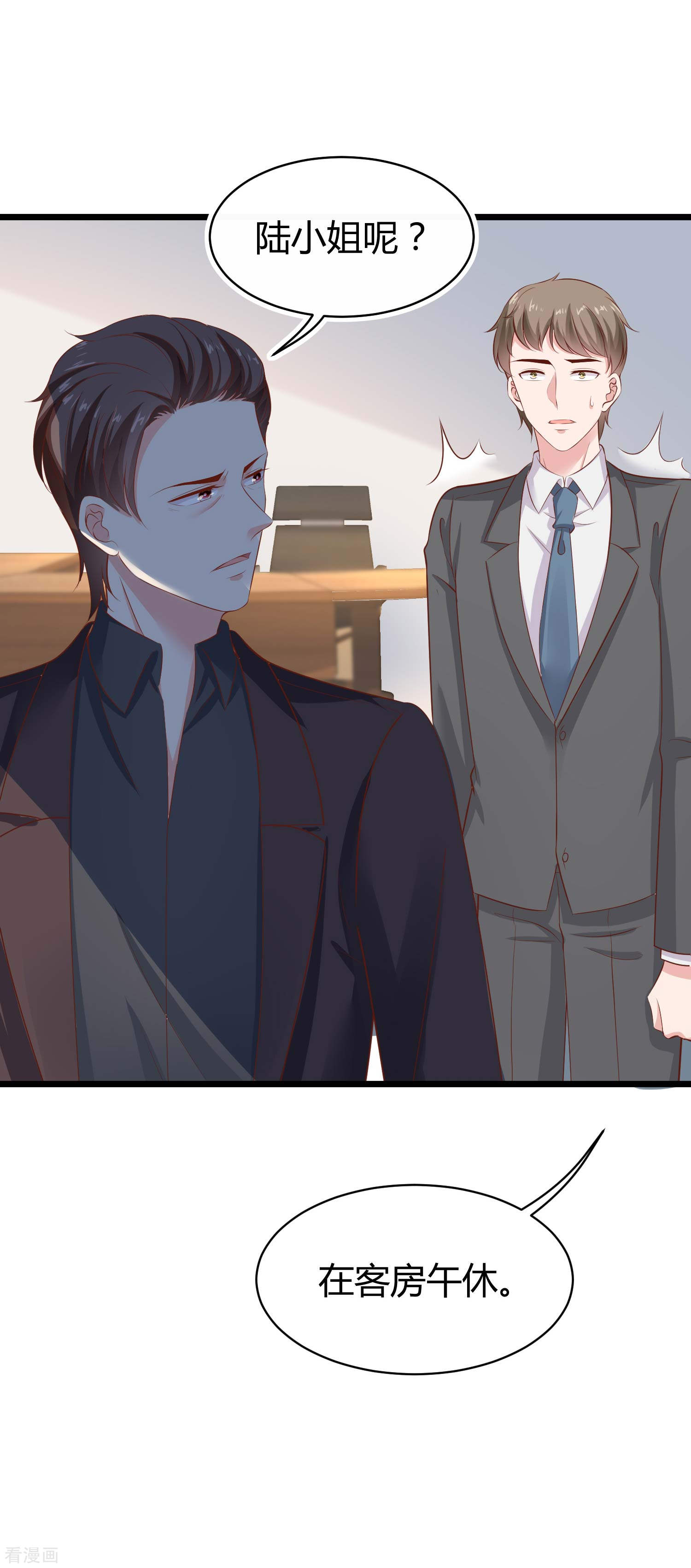 冰山总裁宠妻无道71话