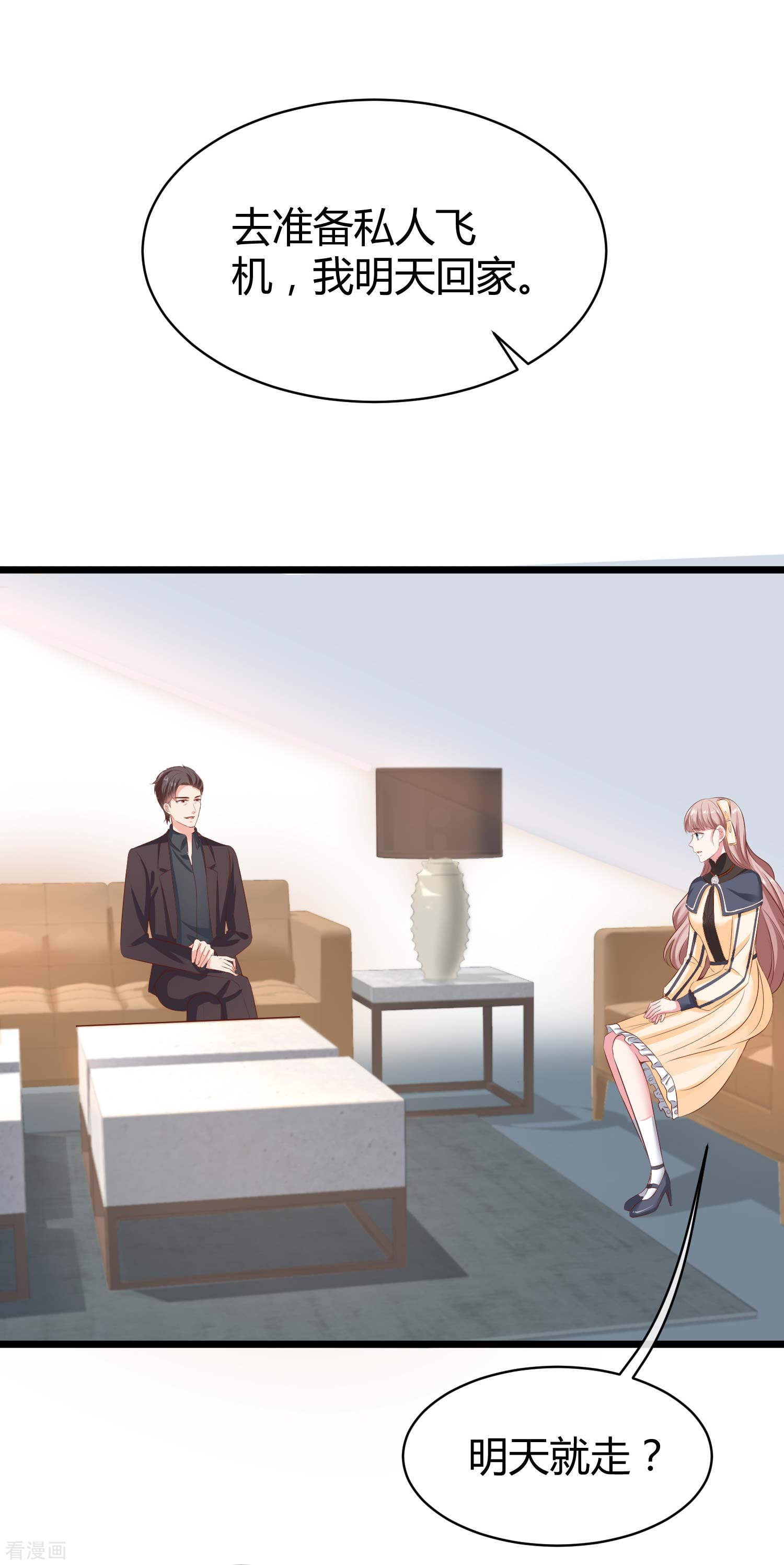 冰山总裁宠妻无道71话