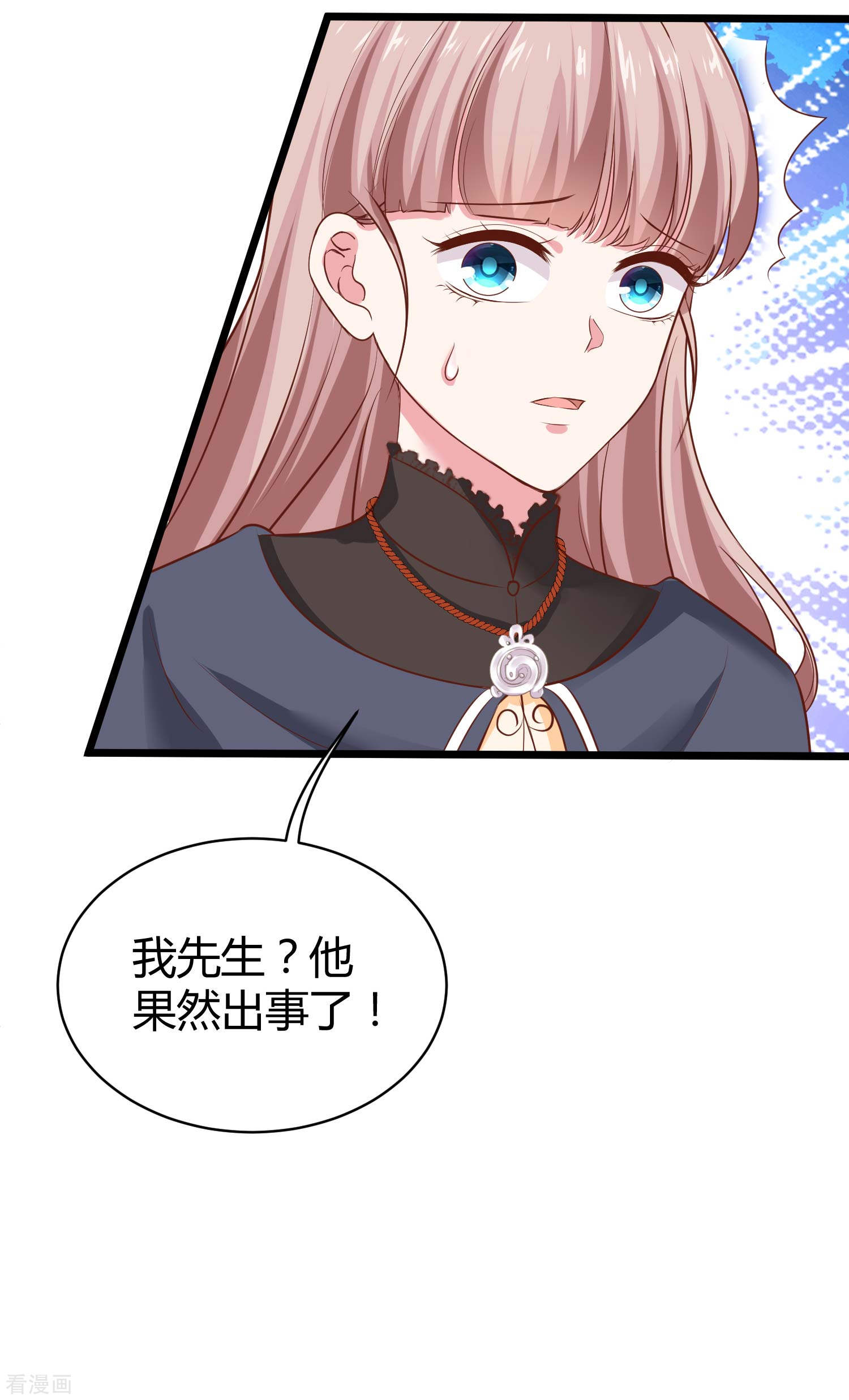 冰山总裁宠妻无道71话