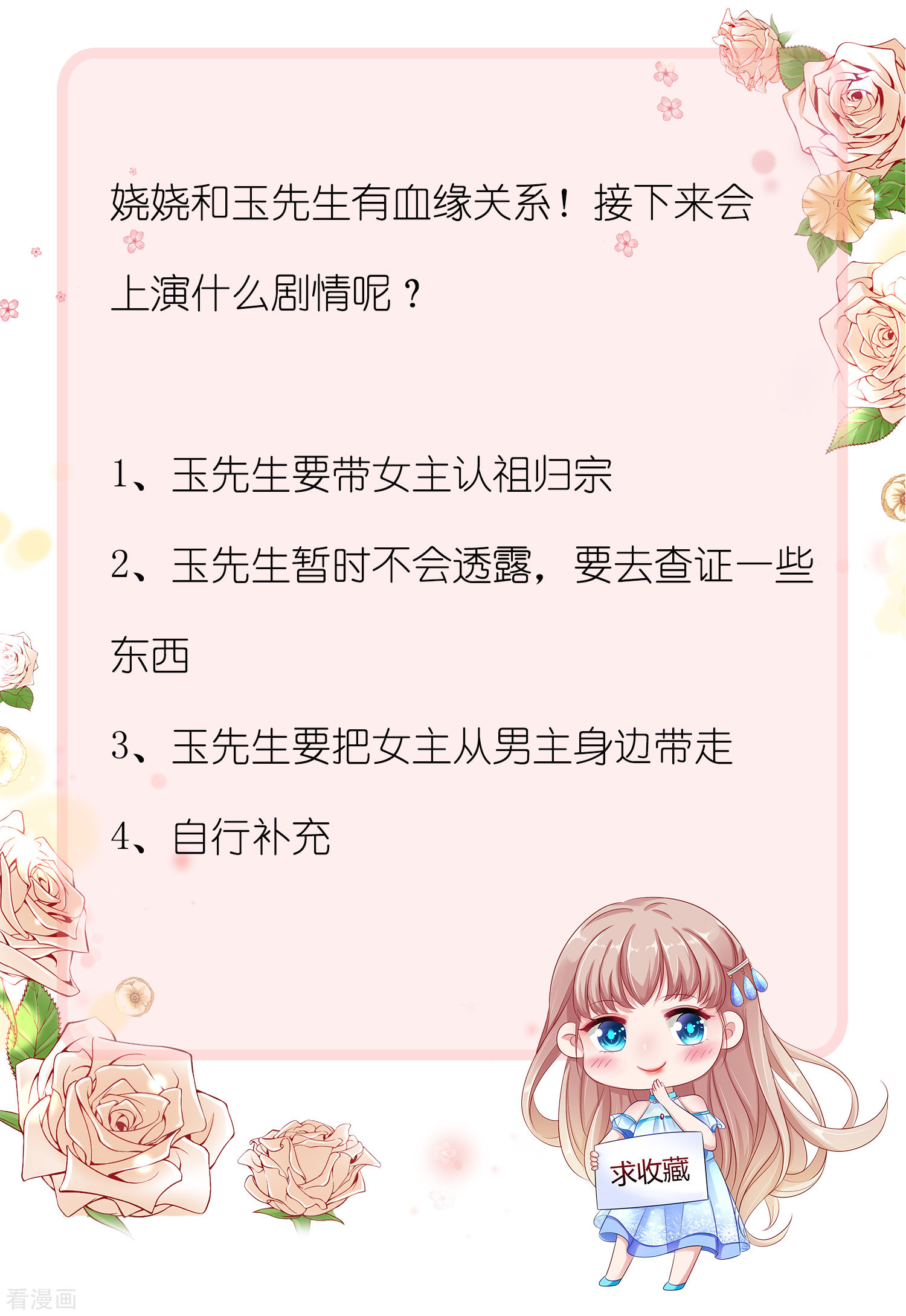 冰山总裁宠妻无道71话