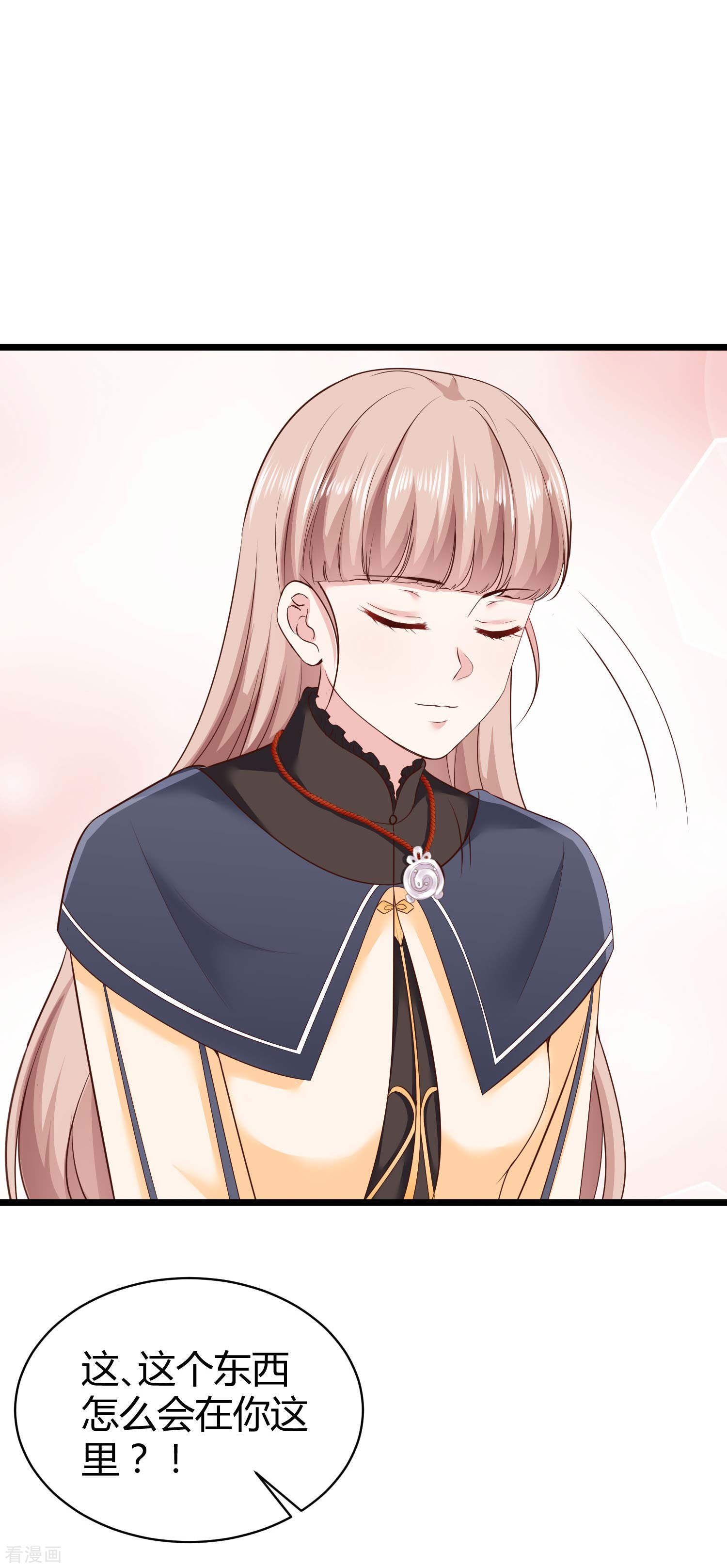 冰山总裁宠妻无道71话