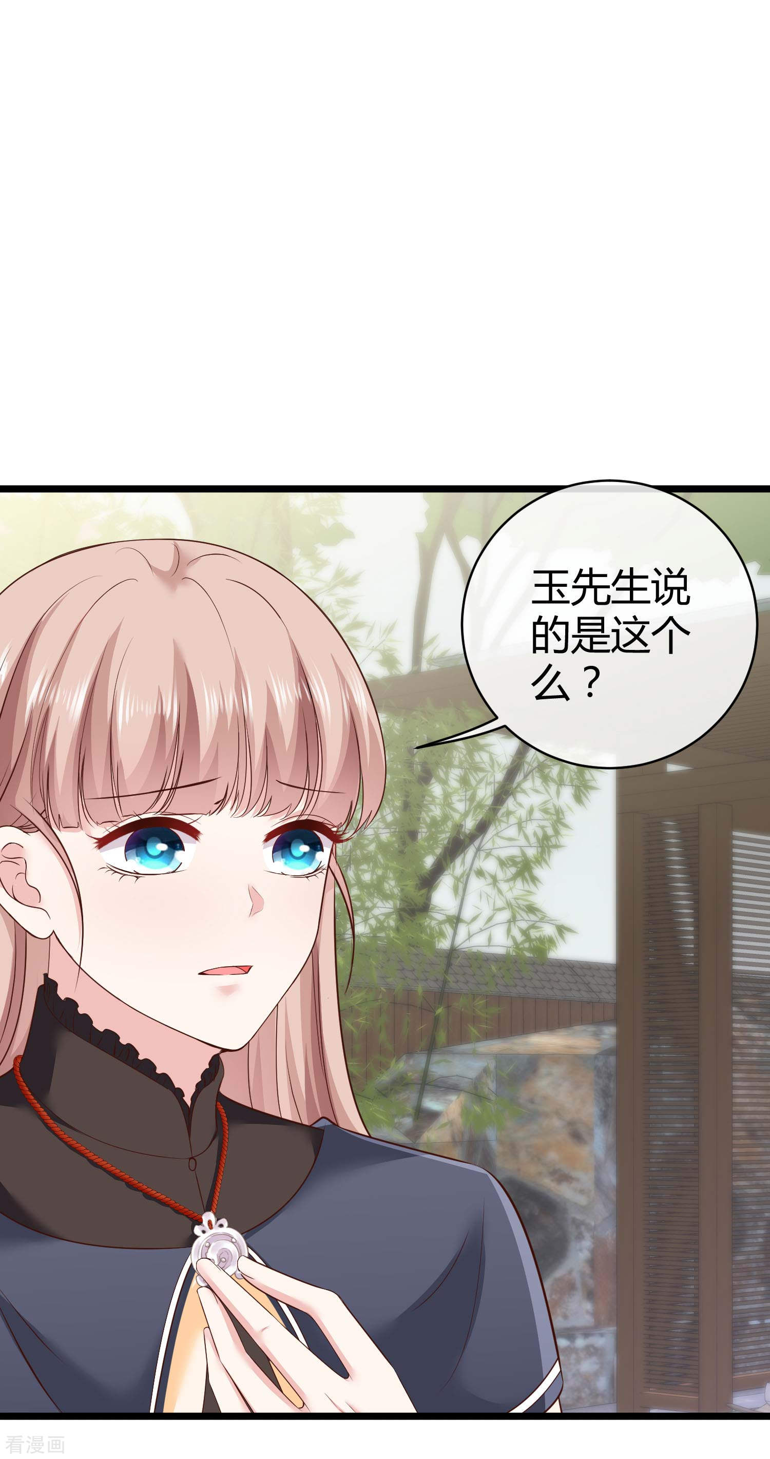 冰山总裁宠妻无道71话