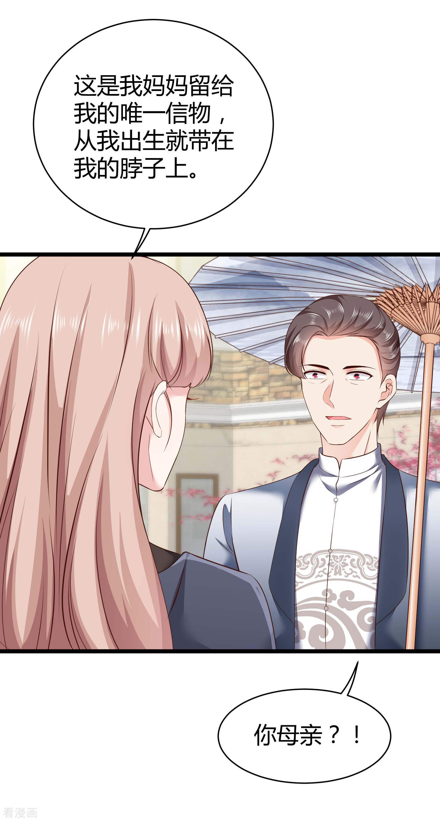 冰山总裁宠妻无道71话