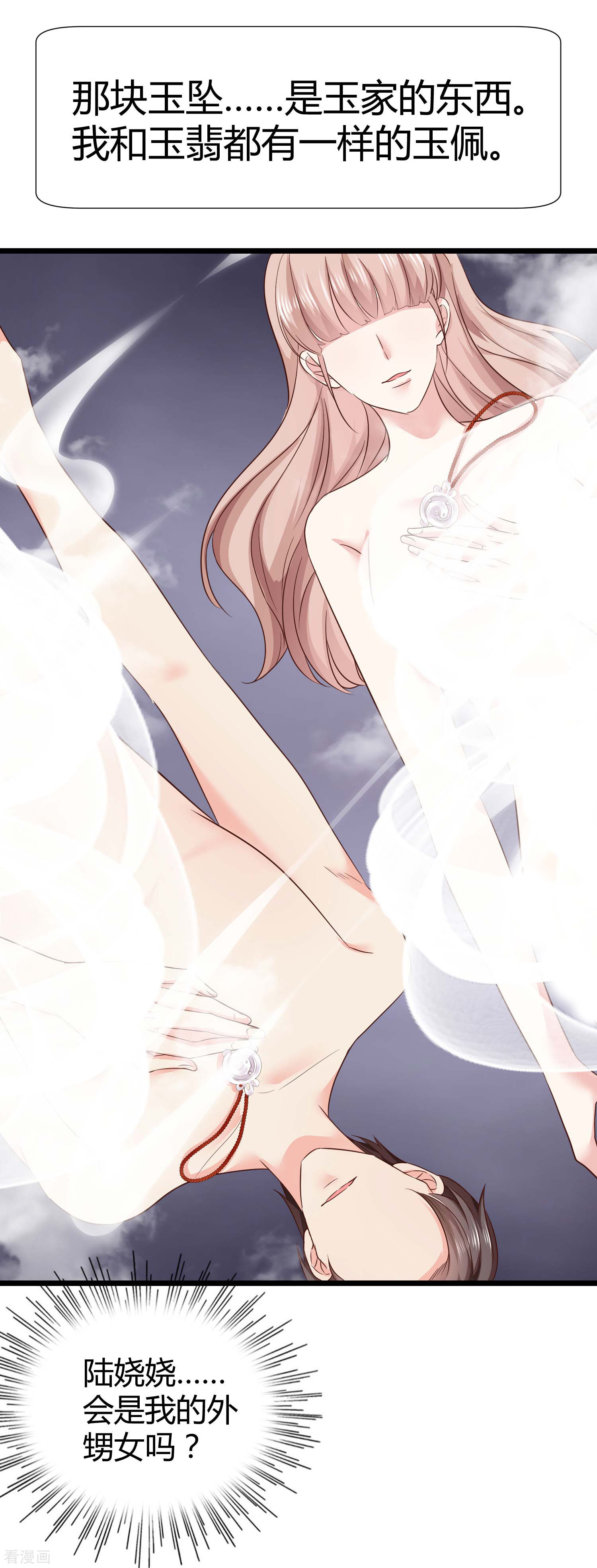 冰山总裁宠妻无道71话