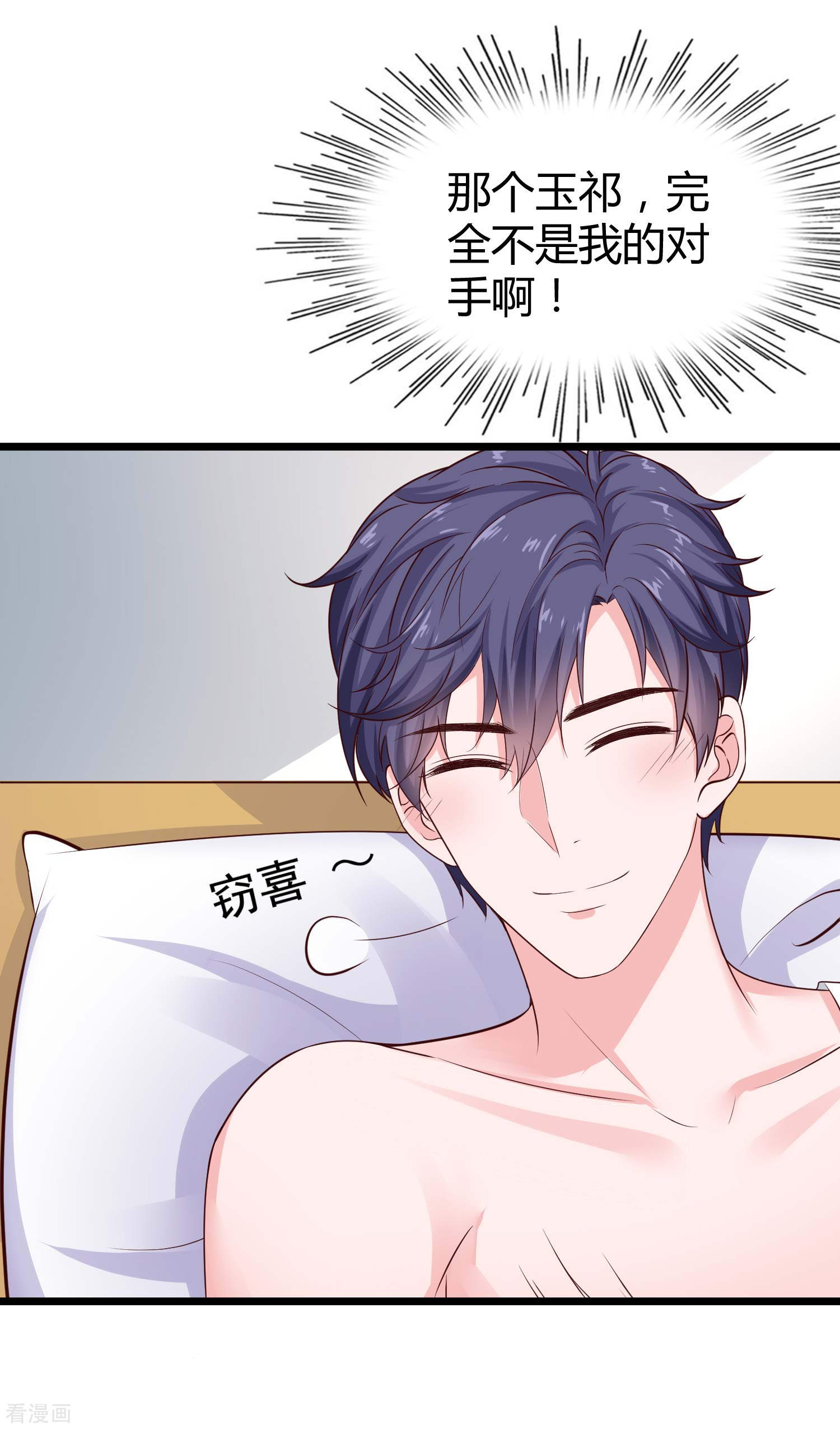 冰山总裁宠妻无道73话