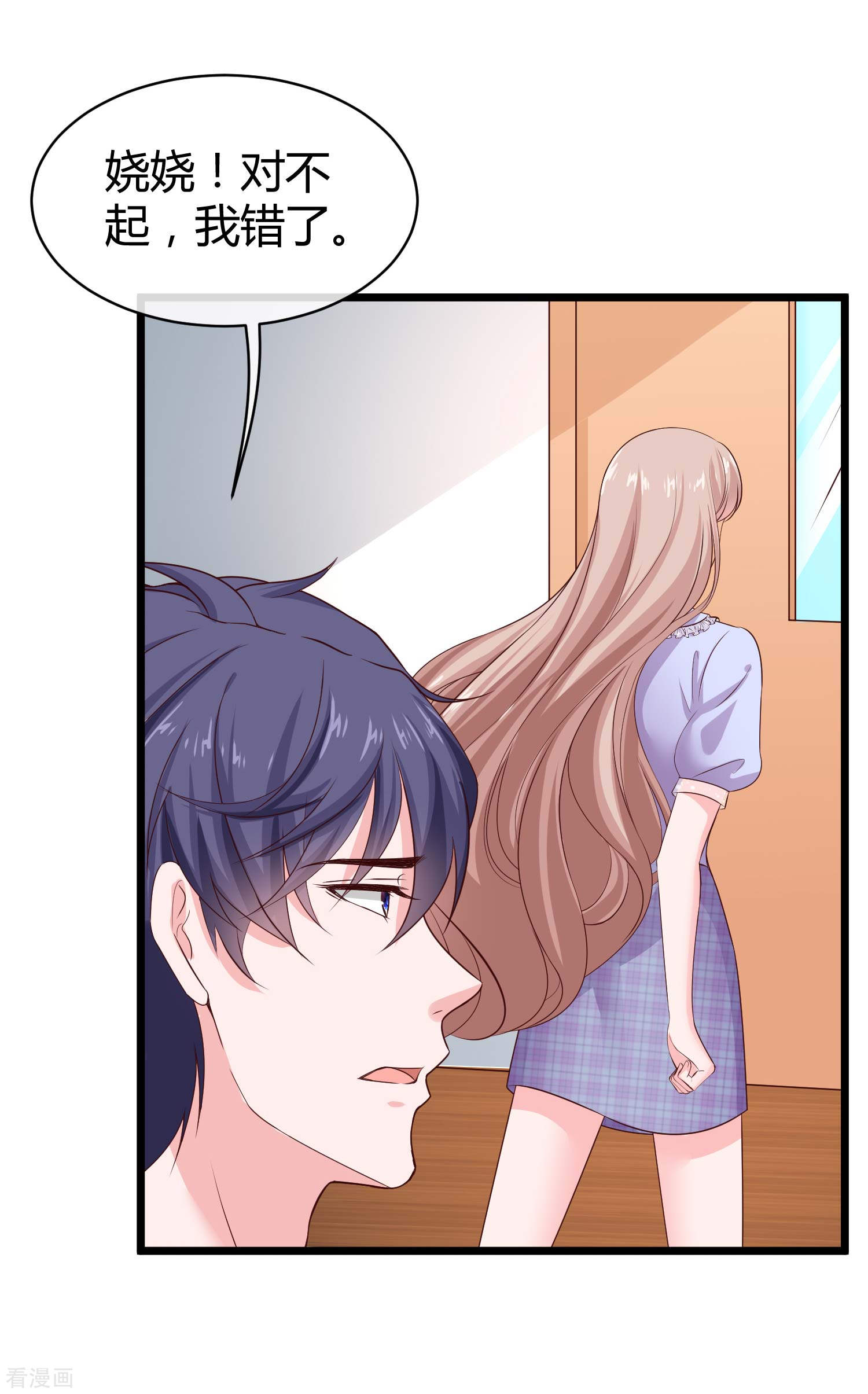 冰山总裁宠妻无道73话