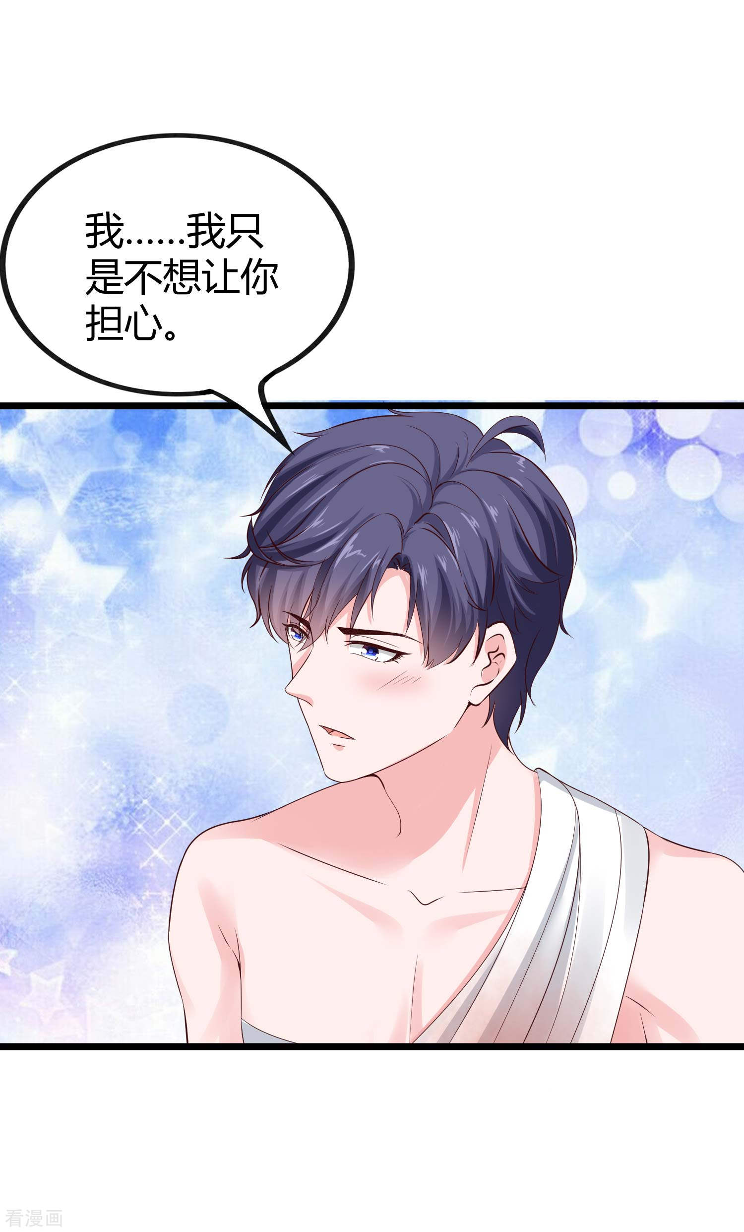 冰山总裁宠妻无道73话