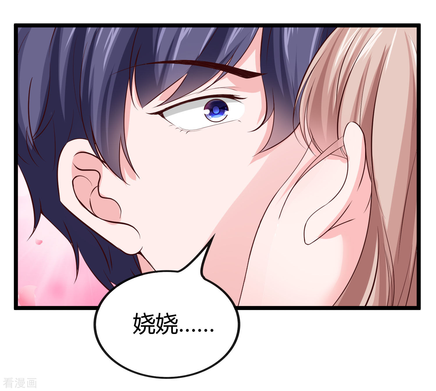 冰山总裁宠妻无道73话