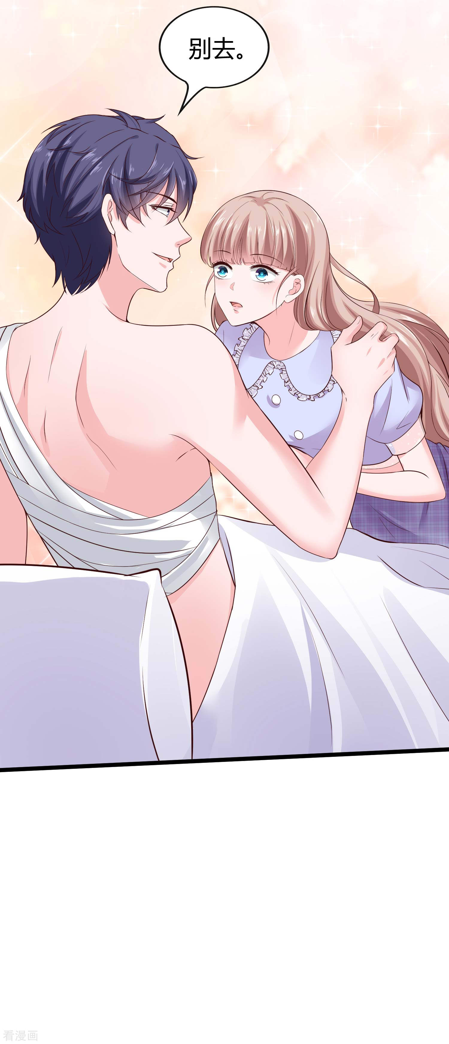 冰山总裁宠妻无道73话