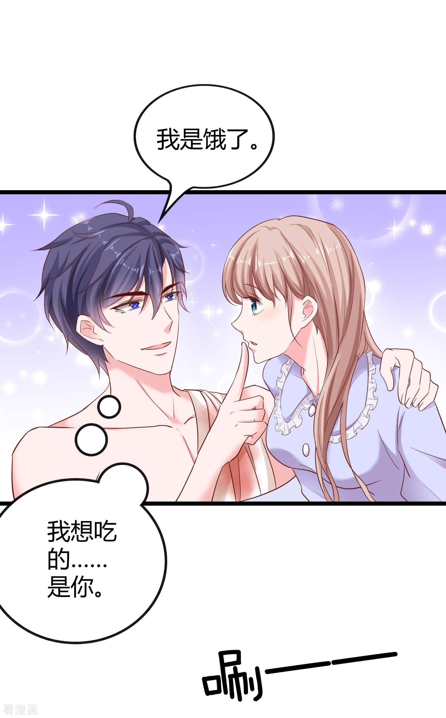 冰山总裁宠妻无道73话