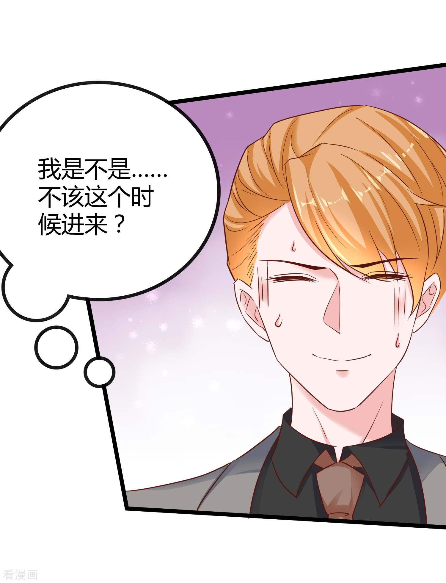 冰山总裁宠妻无道73话