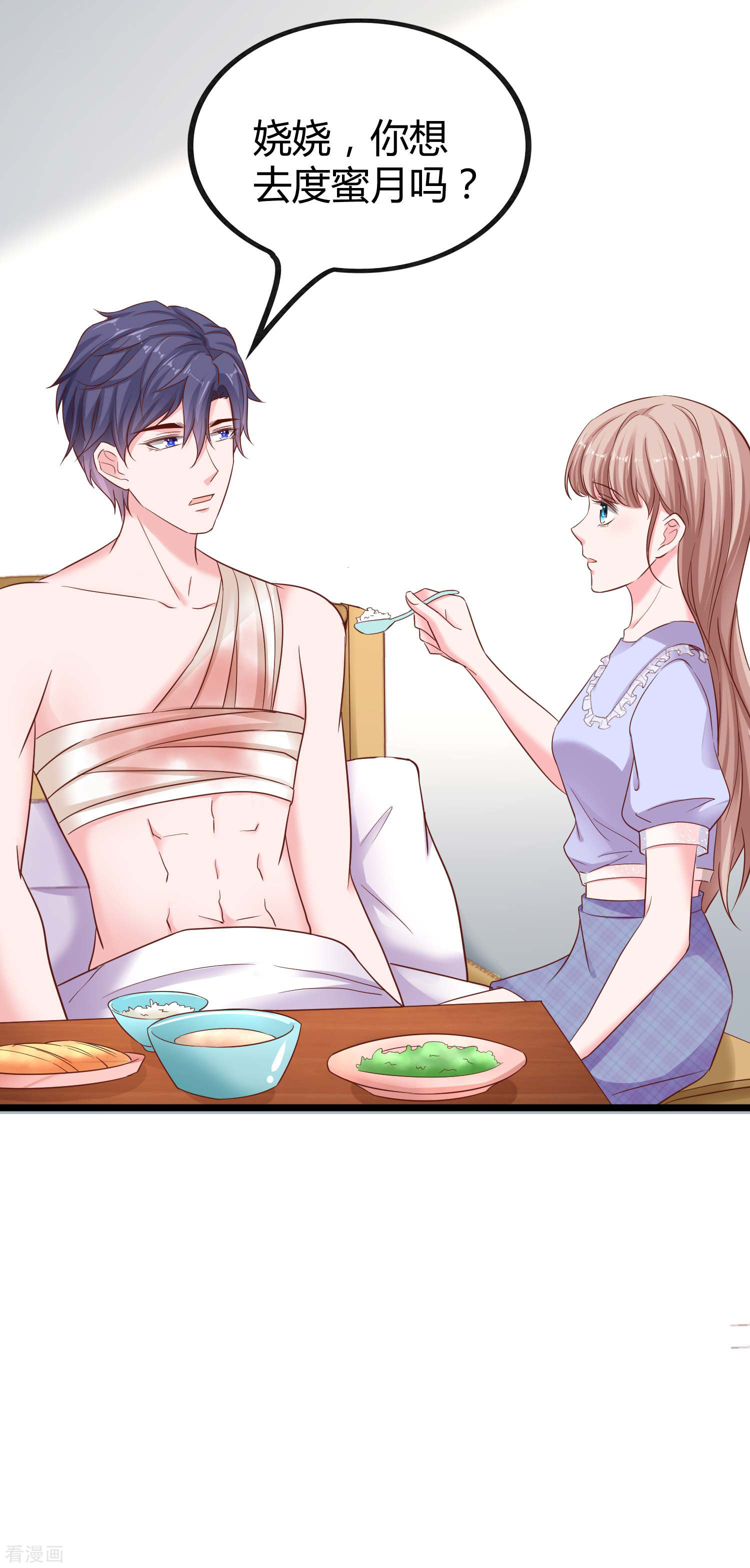 冰山总裁宠妻无道73话