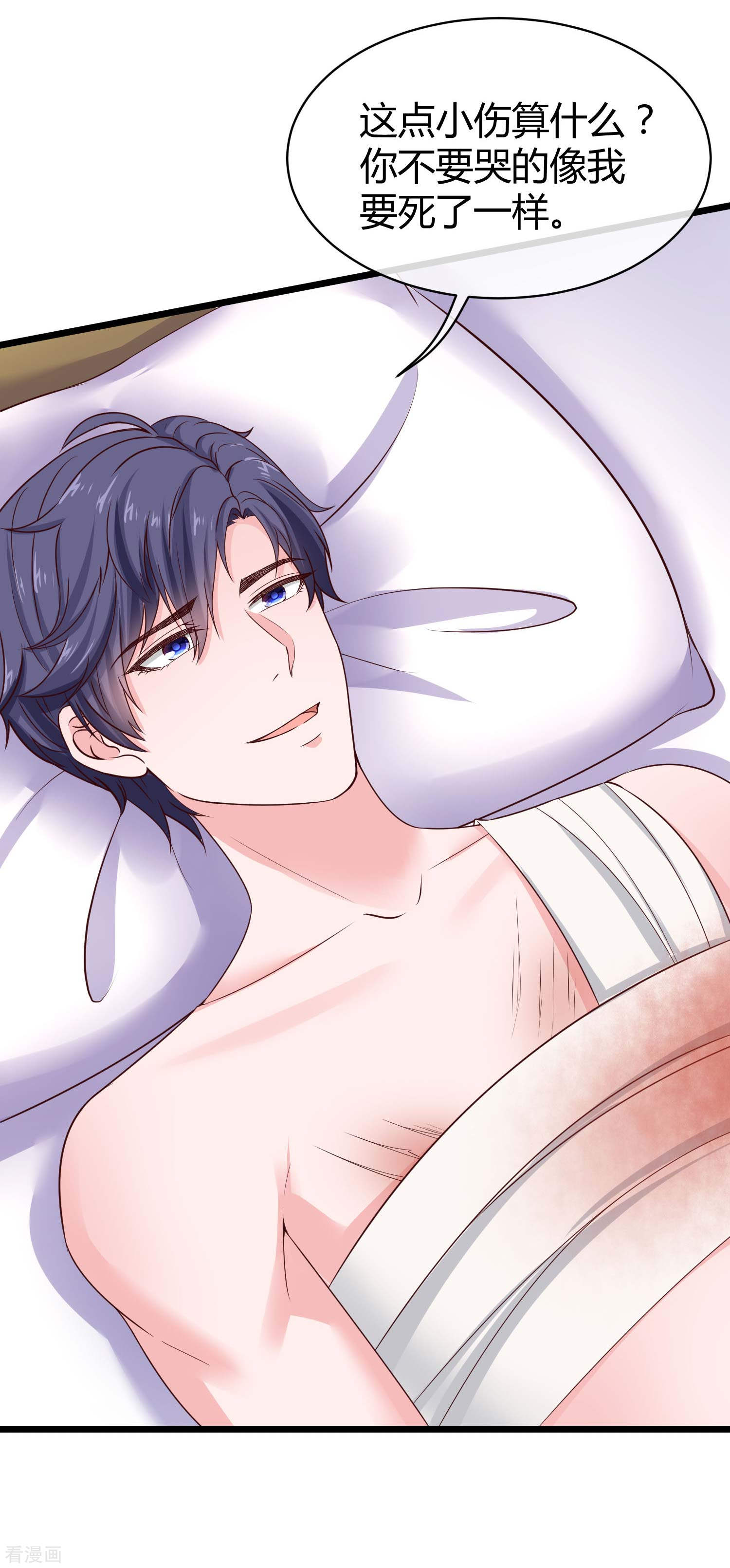 冰山总裁宠妻无道73话