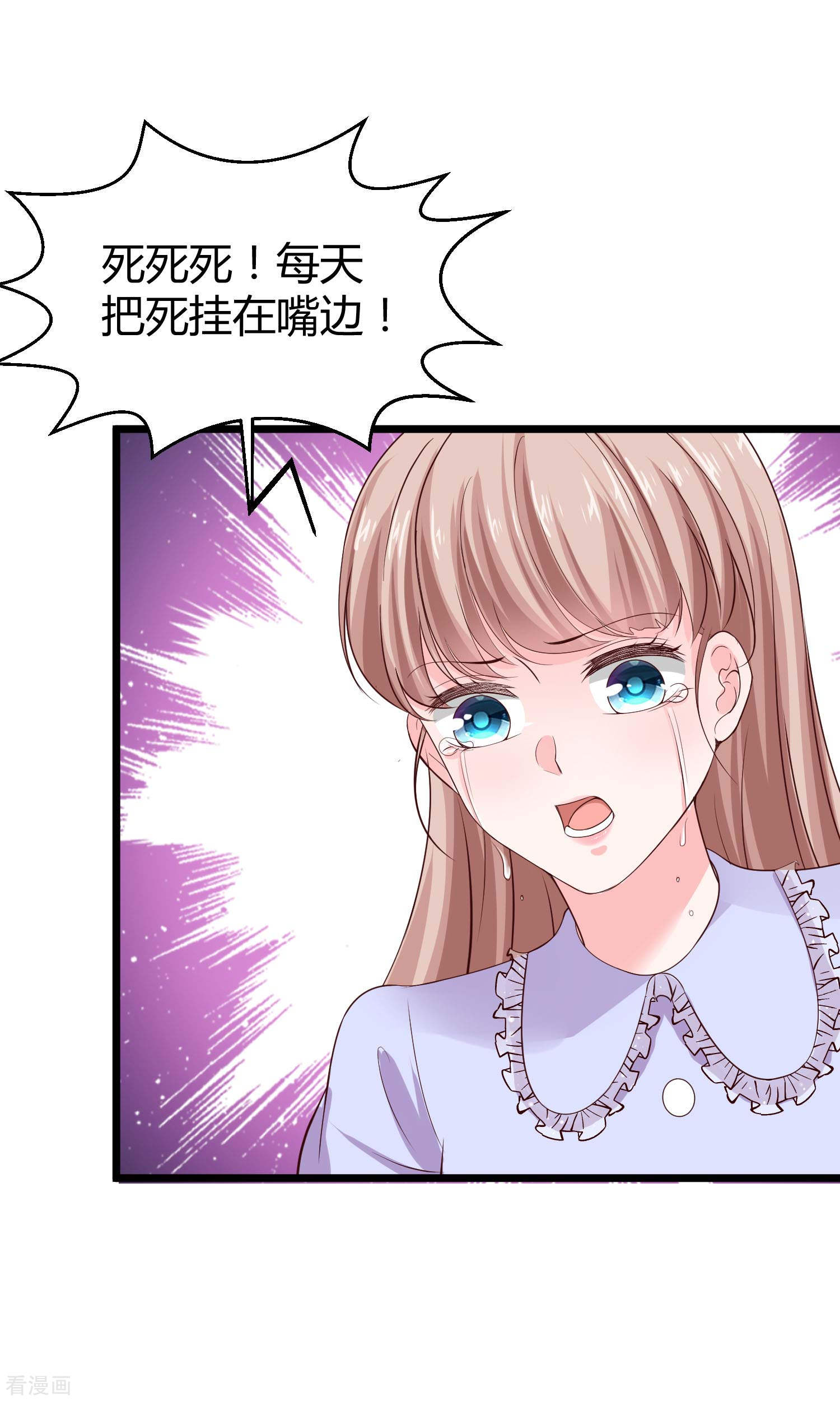 冰山总裁宠妻无道73话