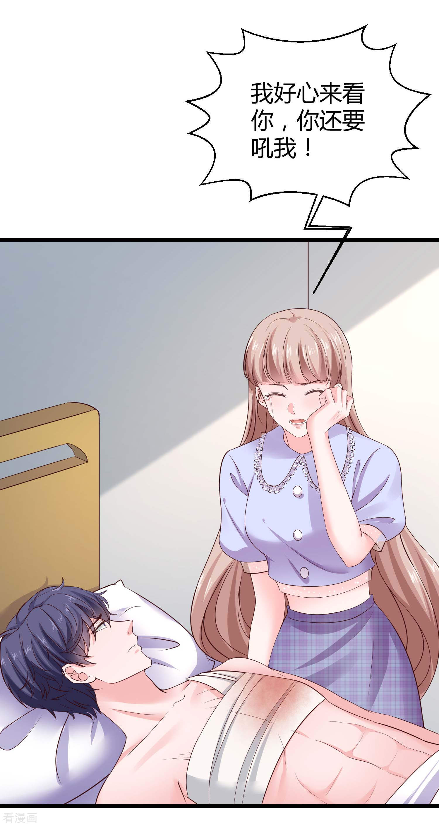 冰山总裁宠妻无道73话