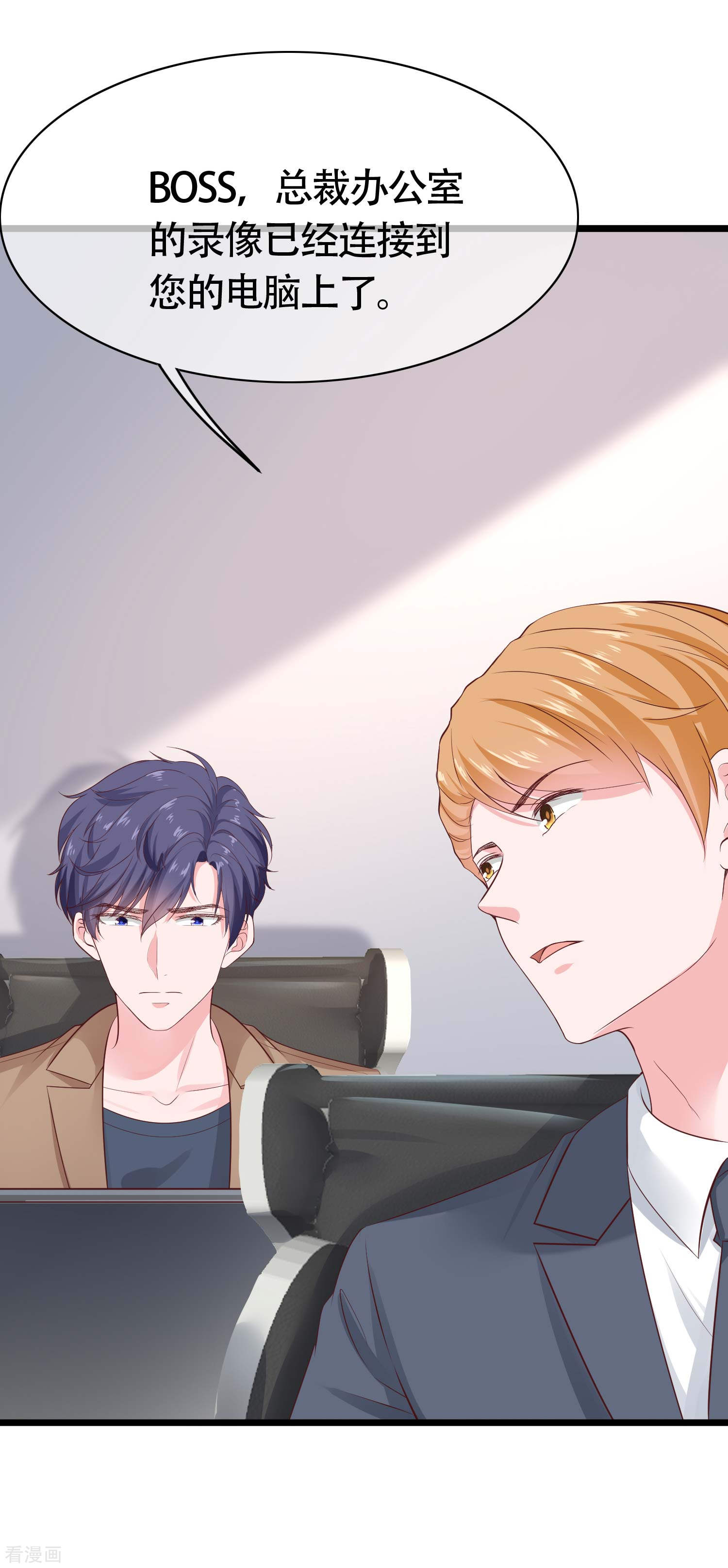 冰山总裁宠妻无道77话