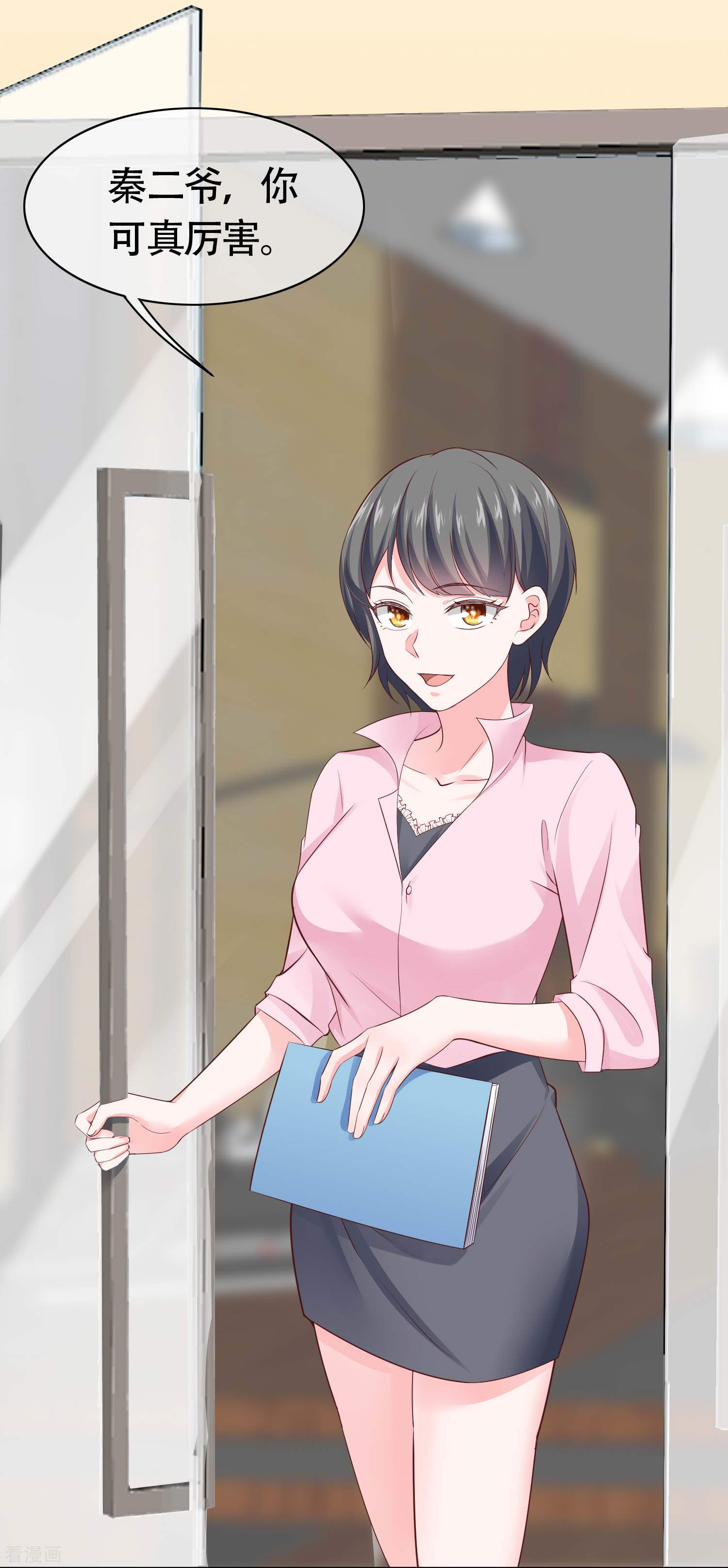 冰山总裁宠妻无道77话