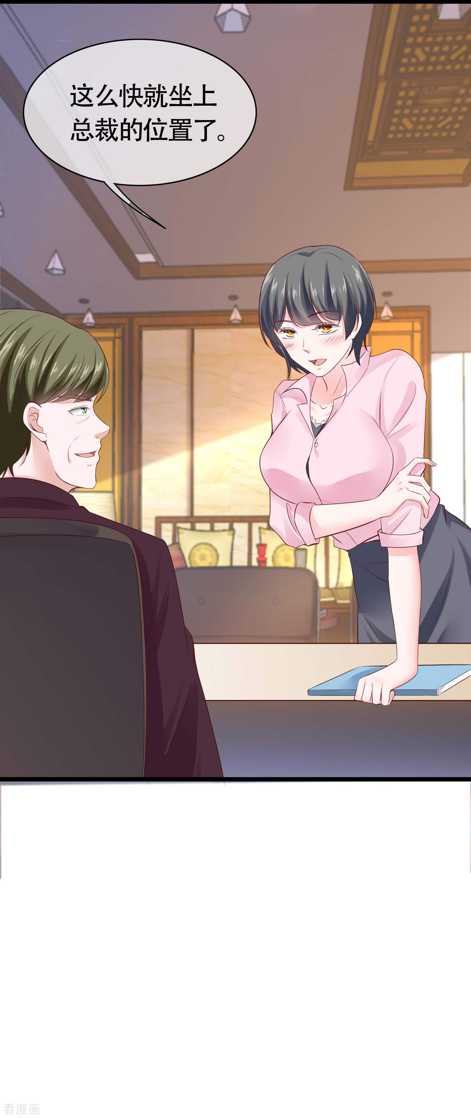 冰山总裁宠妻无道77话