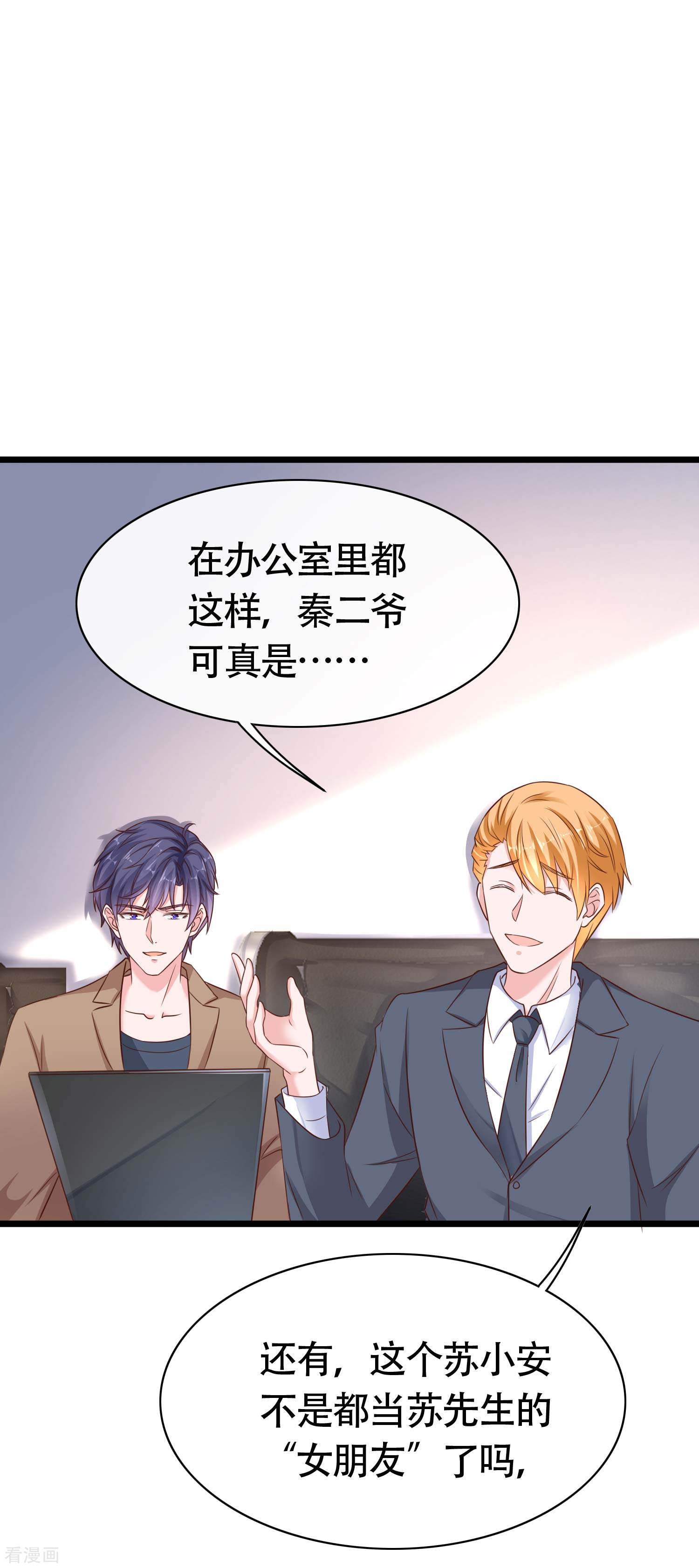 冰山总裁宠妻无道77话