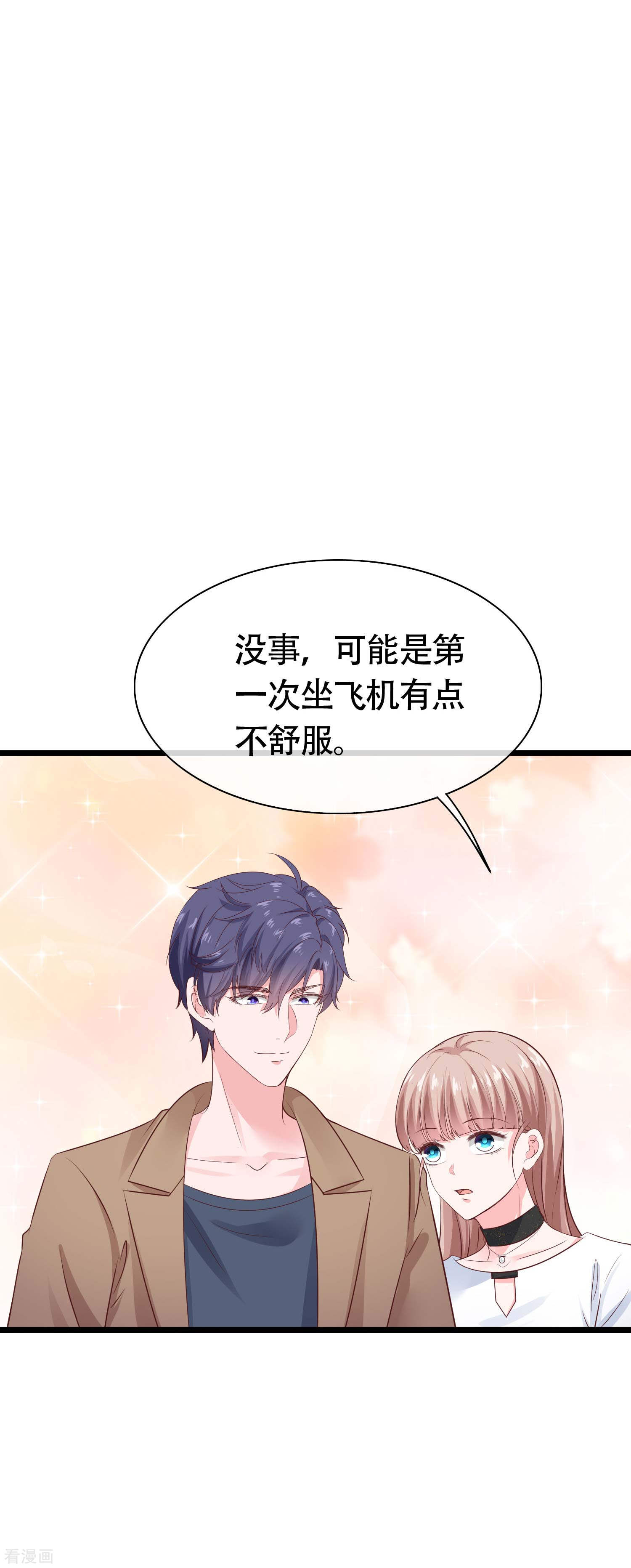 冰山总裁宠妻无道77话