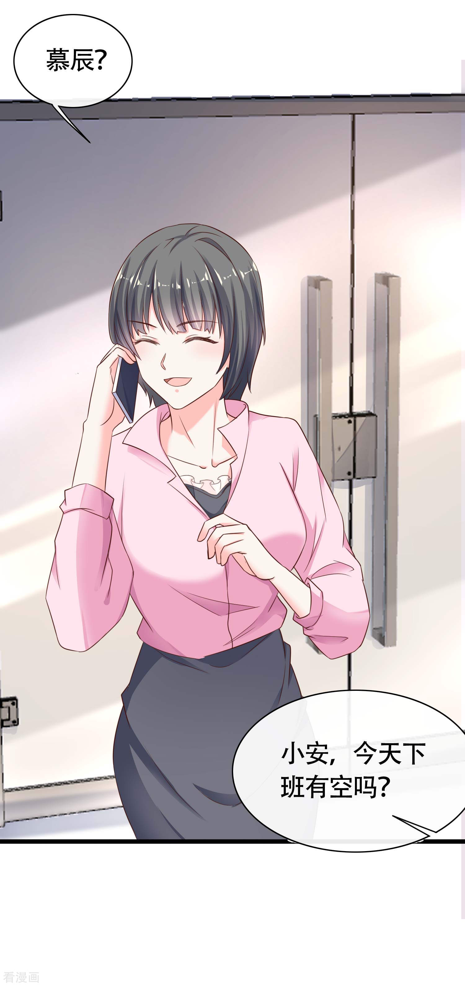 冰山总裁宠妻无道77话