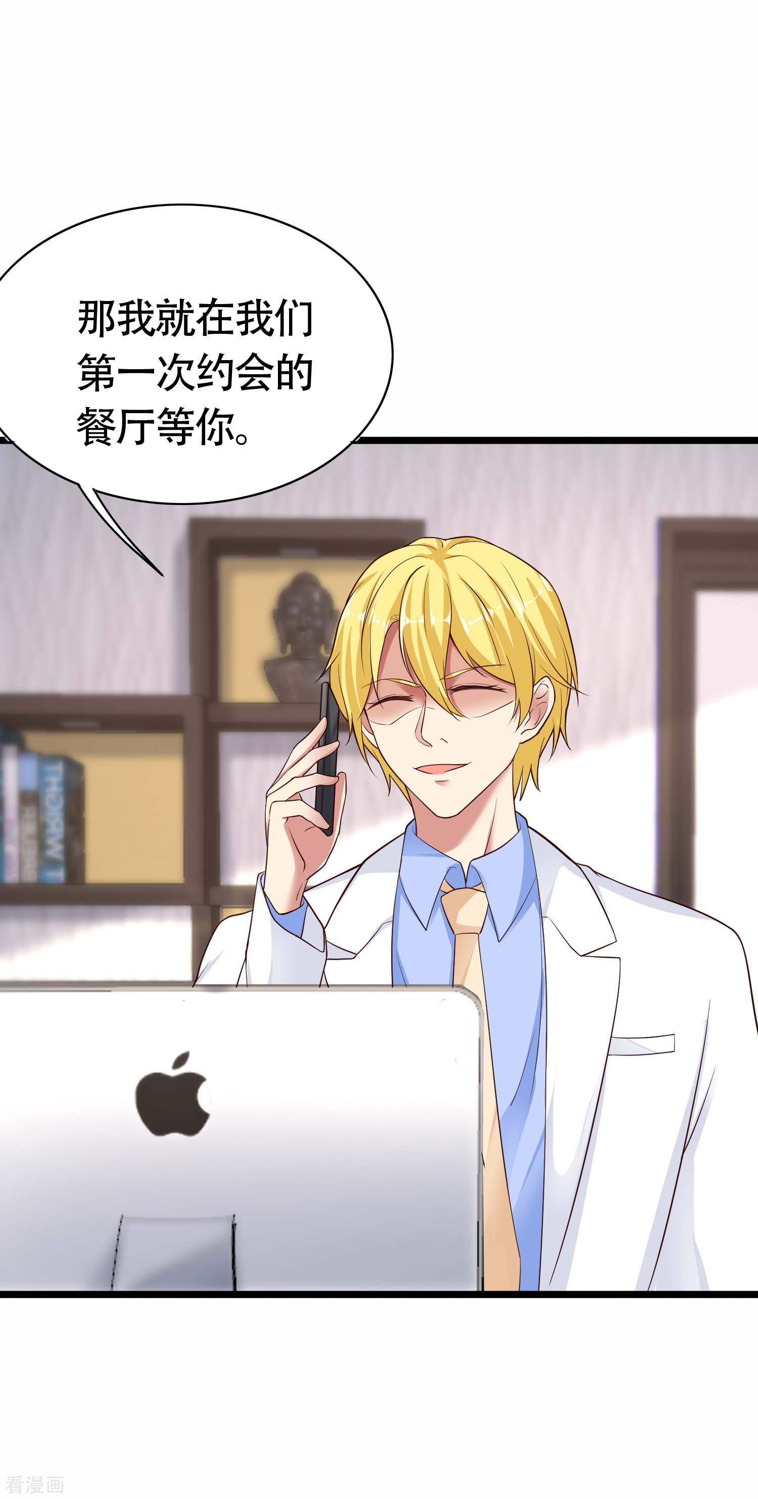 冰山总裁宠妻无道77话