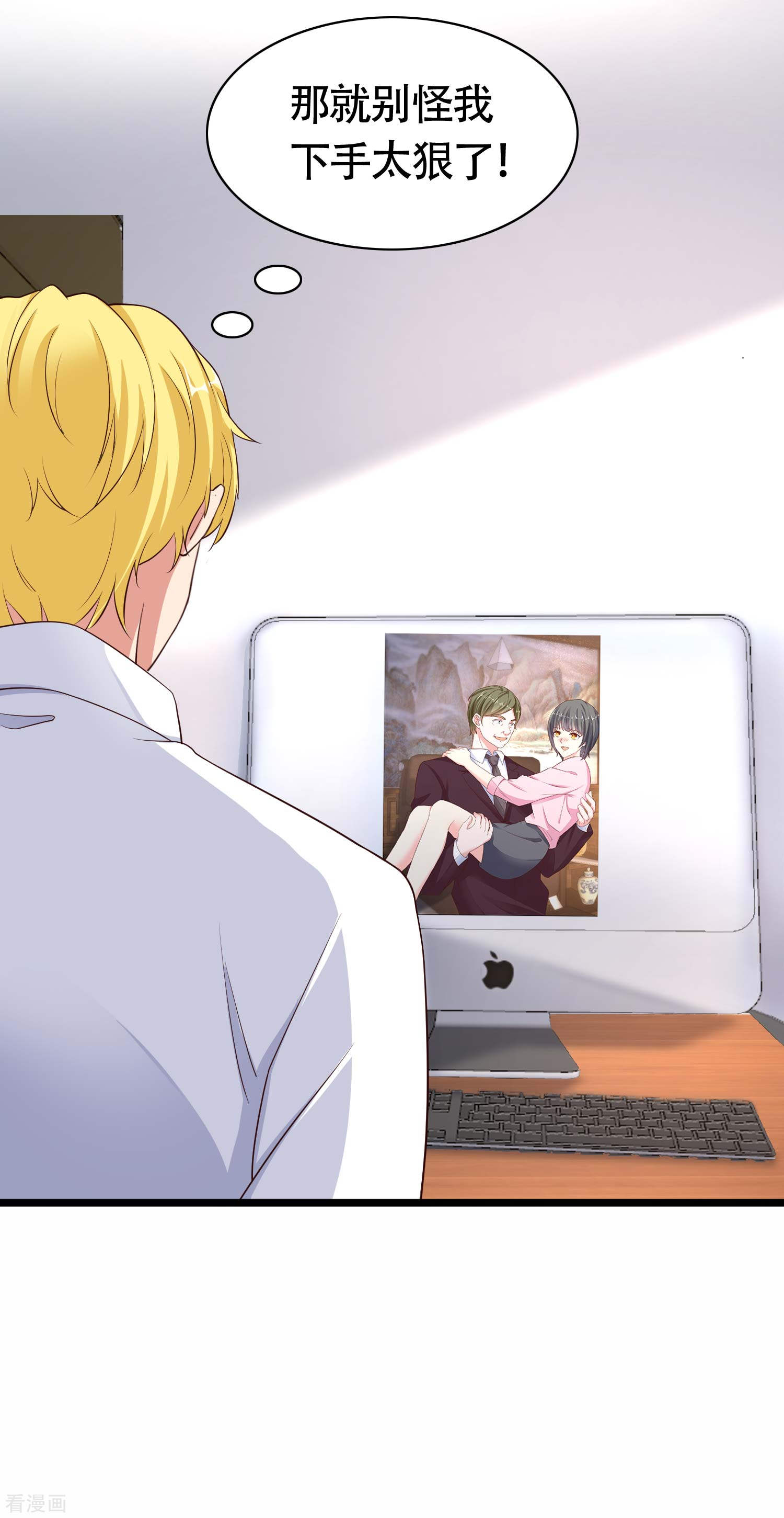 冰山总裁宠妻无道77话