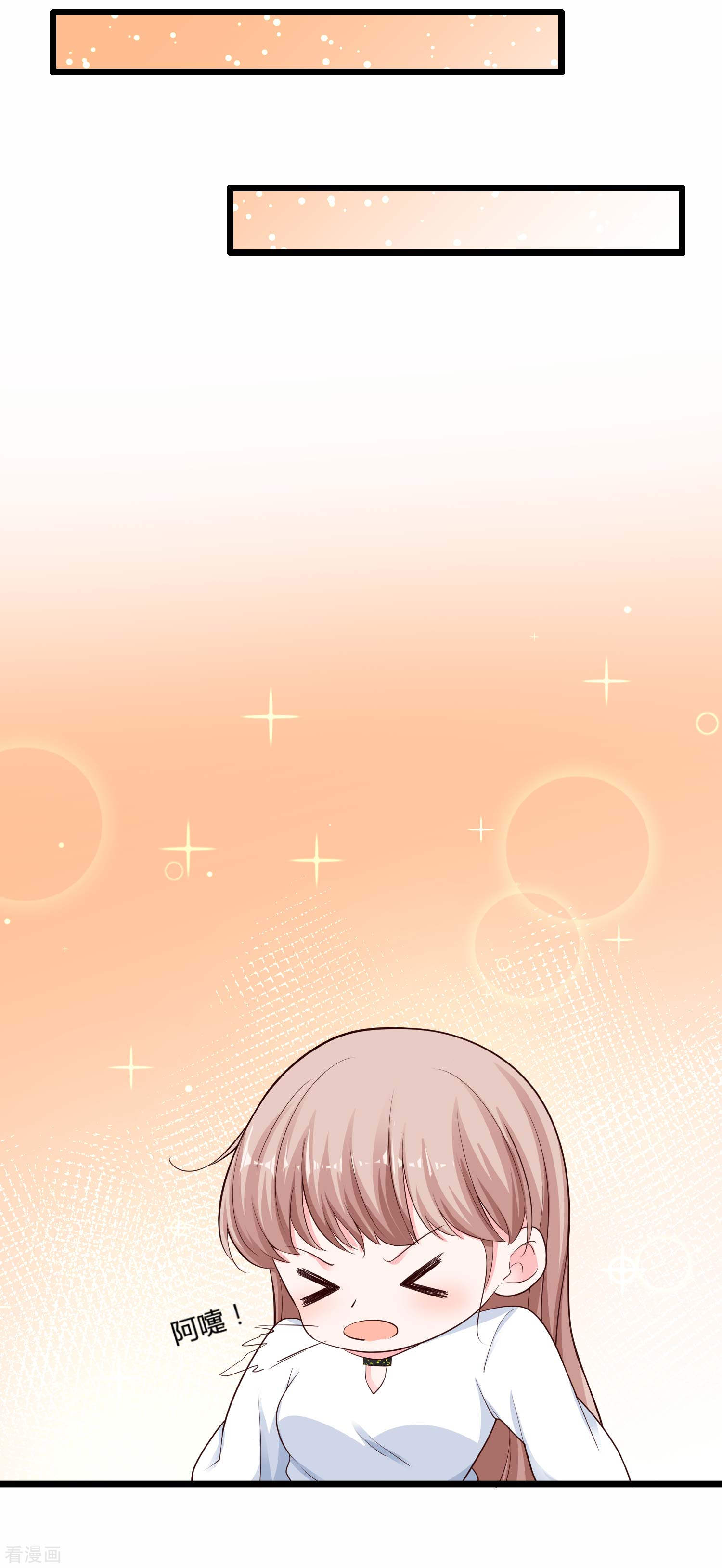 冰山总裁宠妻无道77话