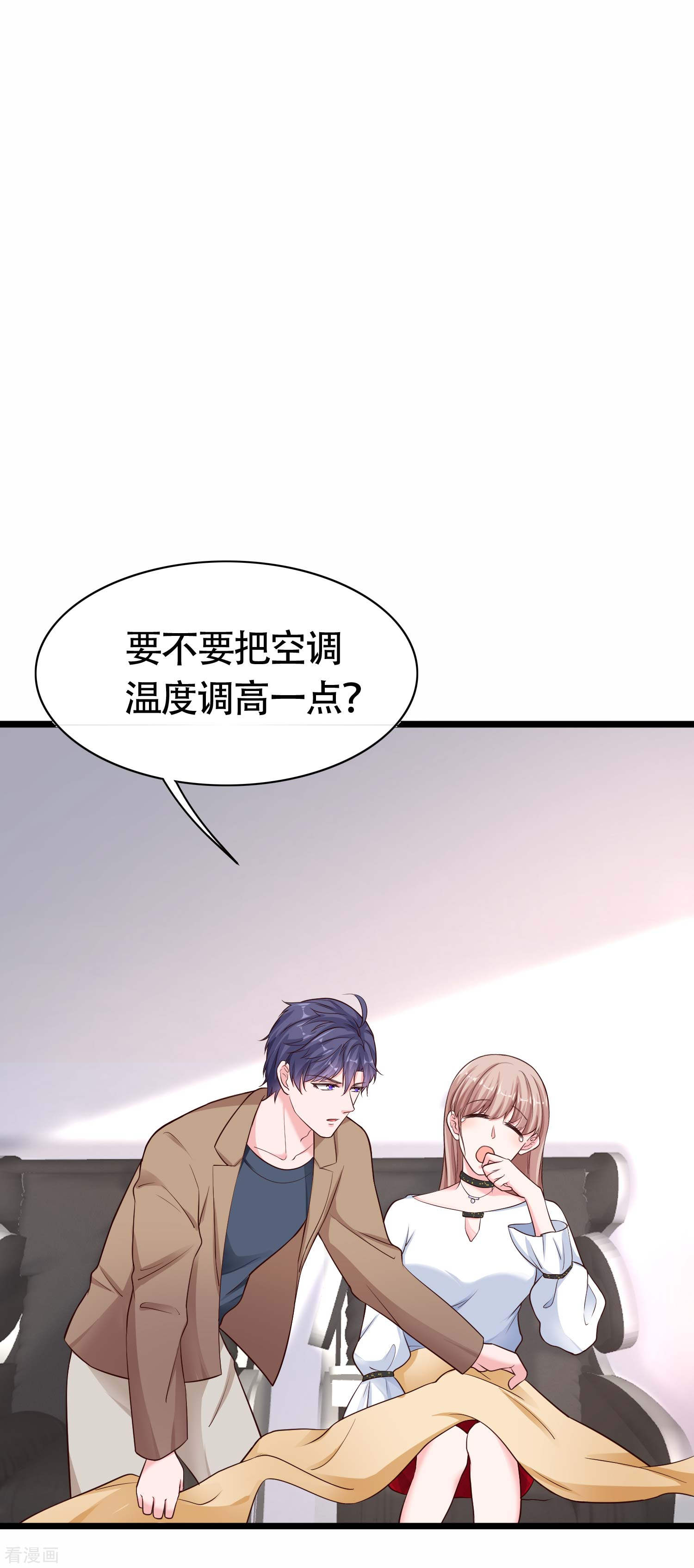 冰山总裁宠妻无道77话