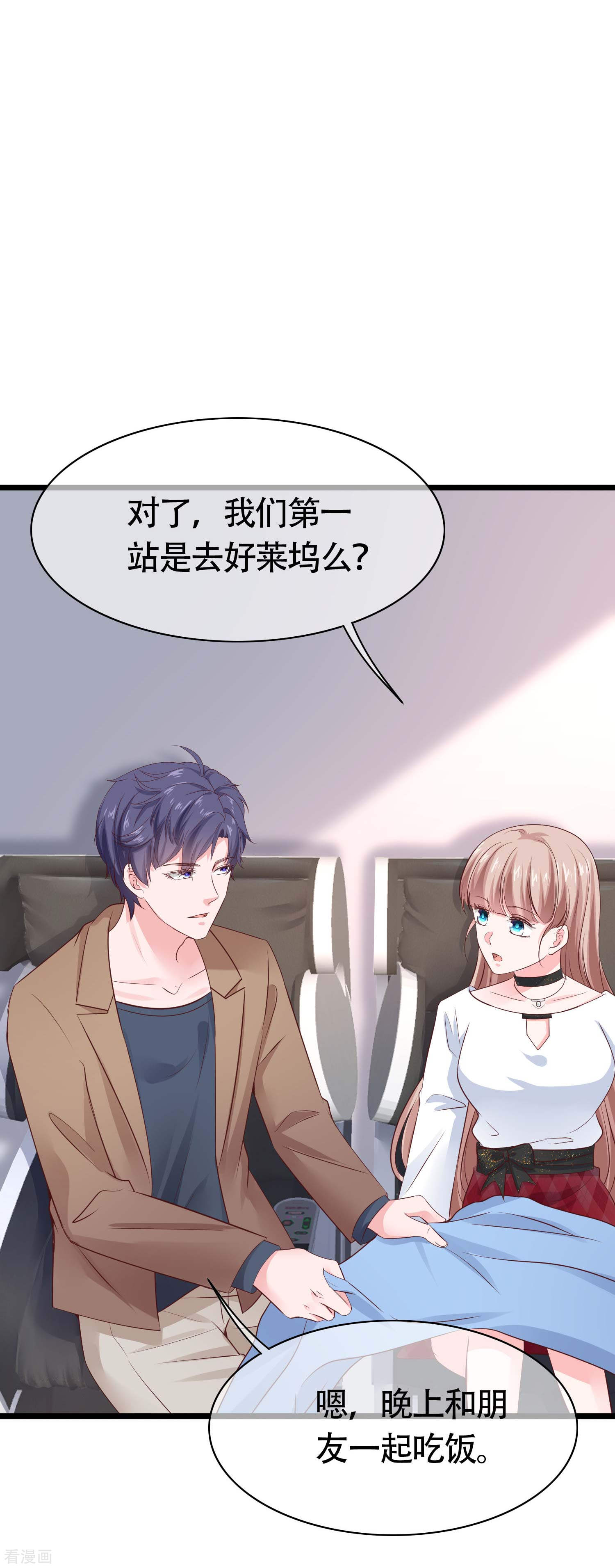 冰山总裁宠妻无道77话