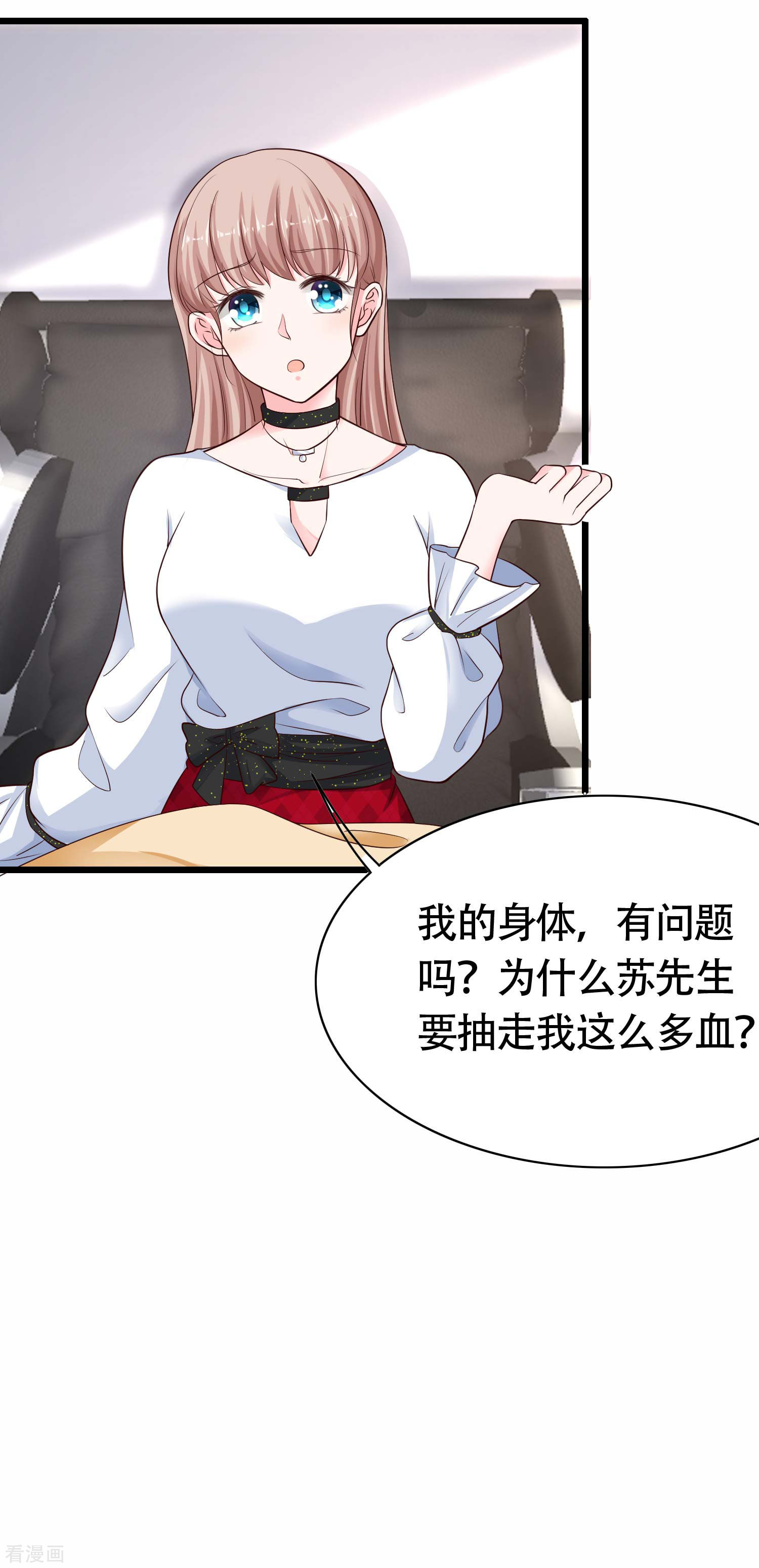 冰山总裁宠妻无道77话