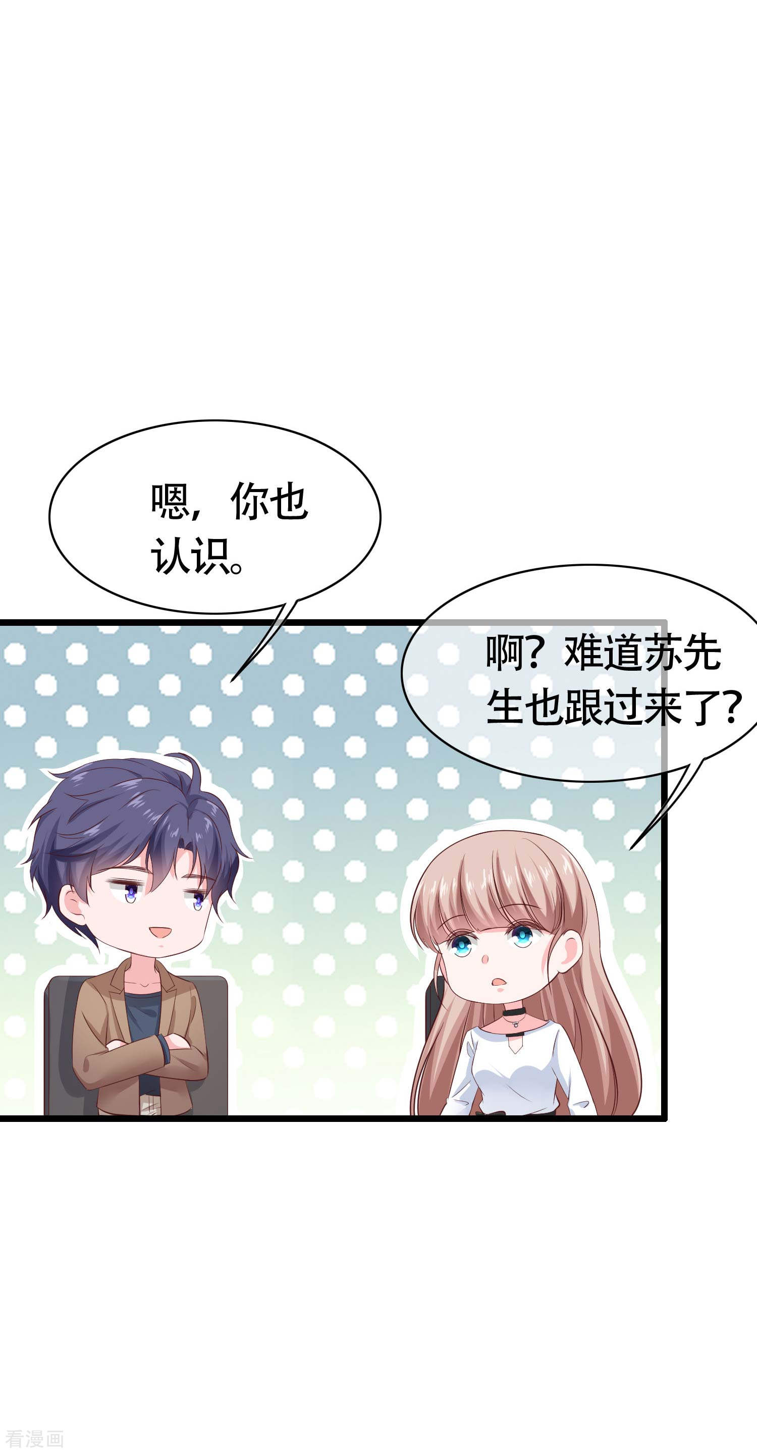 冰山总裁宠妻无道77话